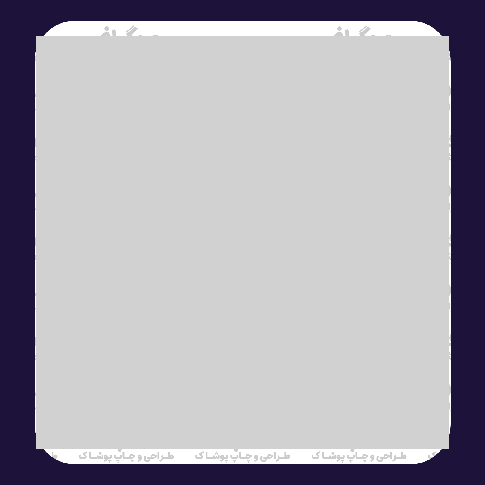 طرح سیلک Atlanta Essentials مناسب چاپ روی پیش تیشرت