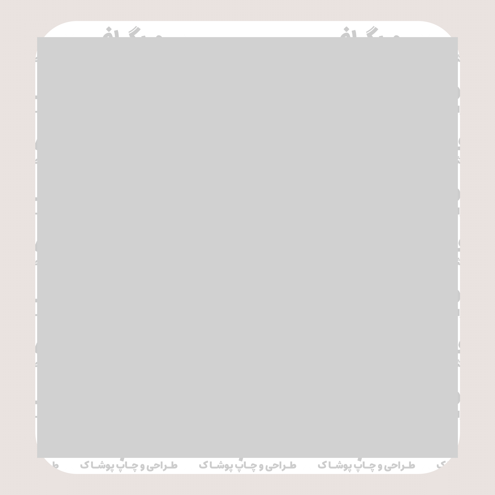 طرح سیلک Miu Miu Milano مناسب چاپ روی تیشرت