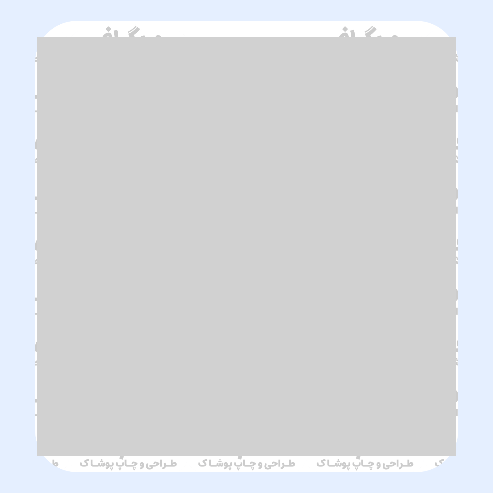 طرح سیلک Sunshine مناسب چاپ روی پیش تیشرت