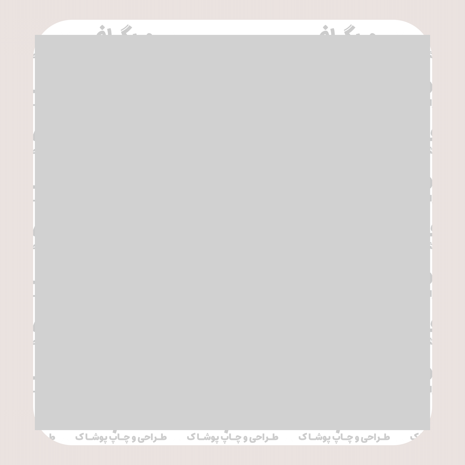 طرح سیلک خال خالی MiuMiu مناسب چاپ روی پشت تیشرت