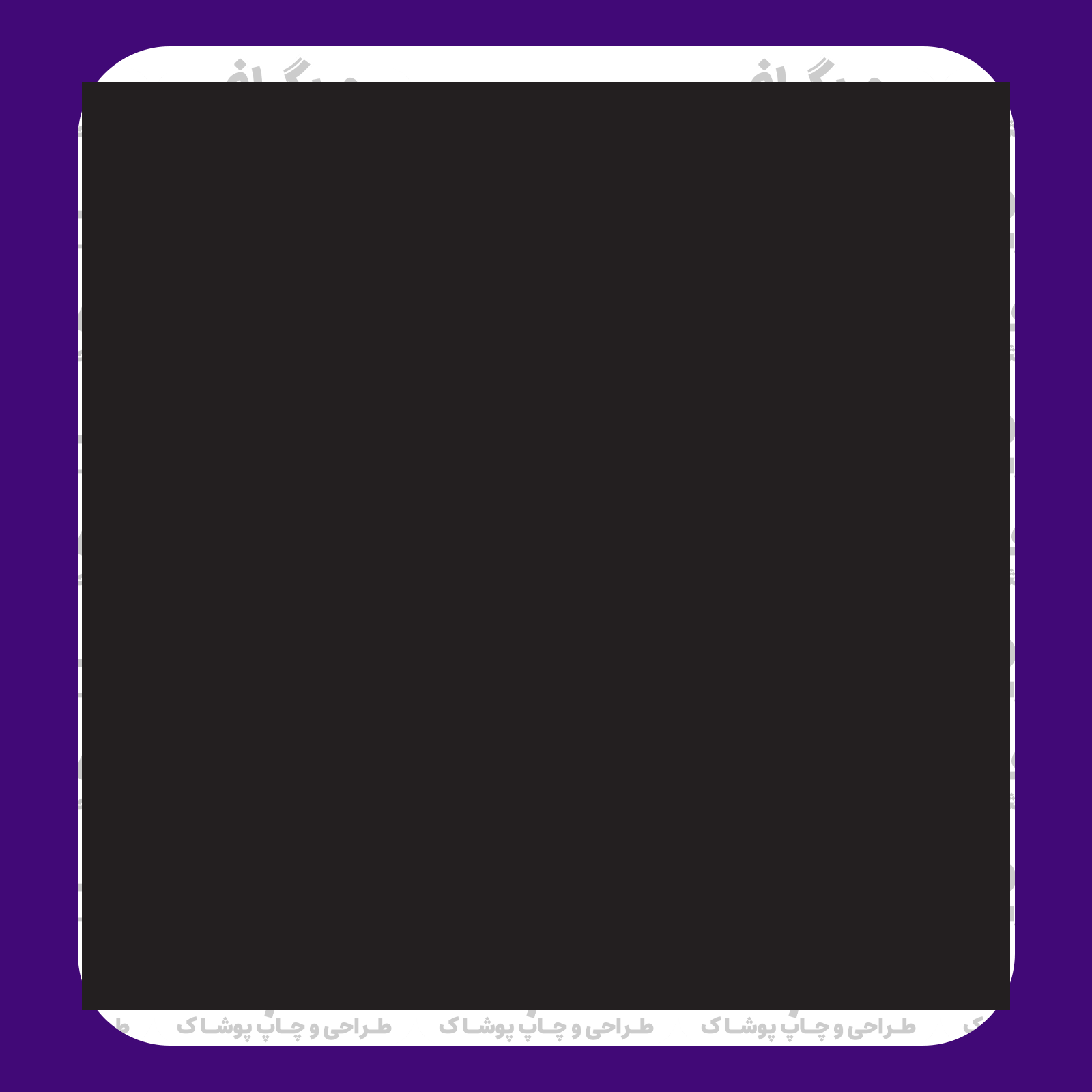 طرح سیلک Progress مناسب چاپ روی پشت تیشرت