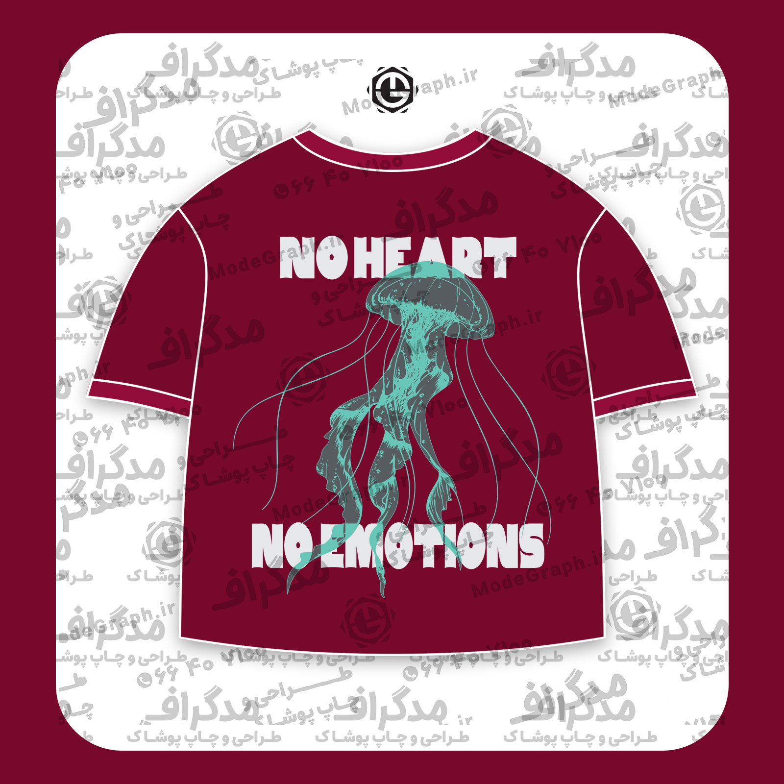 طرح سیلک No Heart مناسب چاپ روی پشت تیشرت