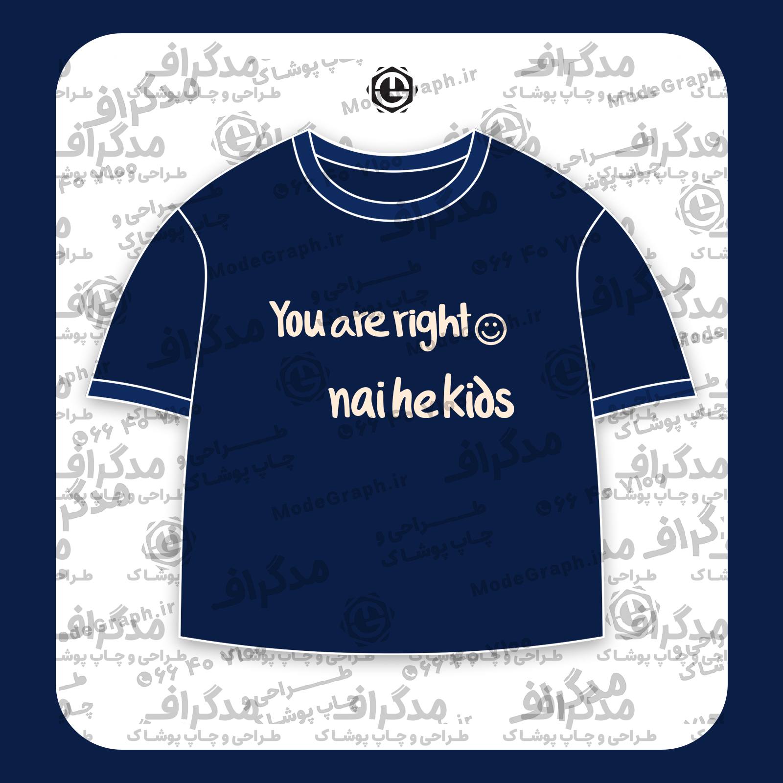 طرح سیلک You Are Right مناسب چاپ روی پیش تیشرت