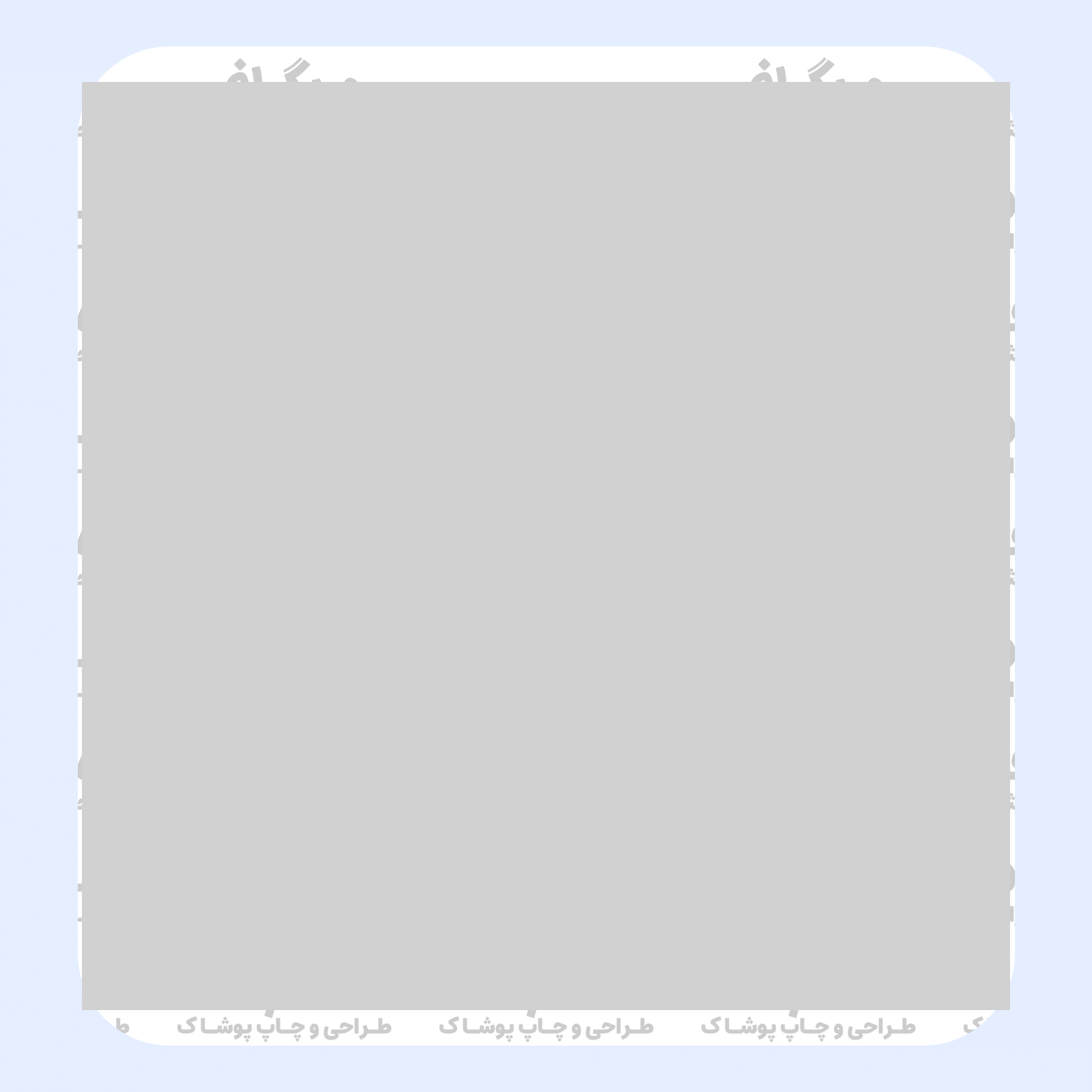 طرح سیلک The Wild In You مناسب چاپ روی پیش تیشرت