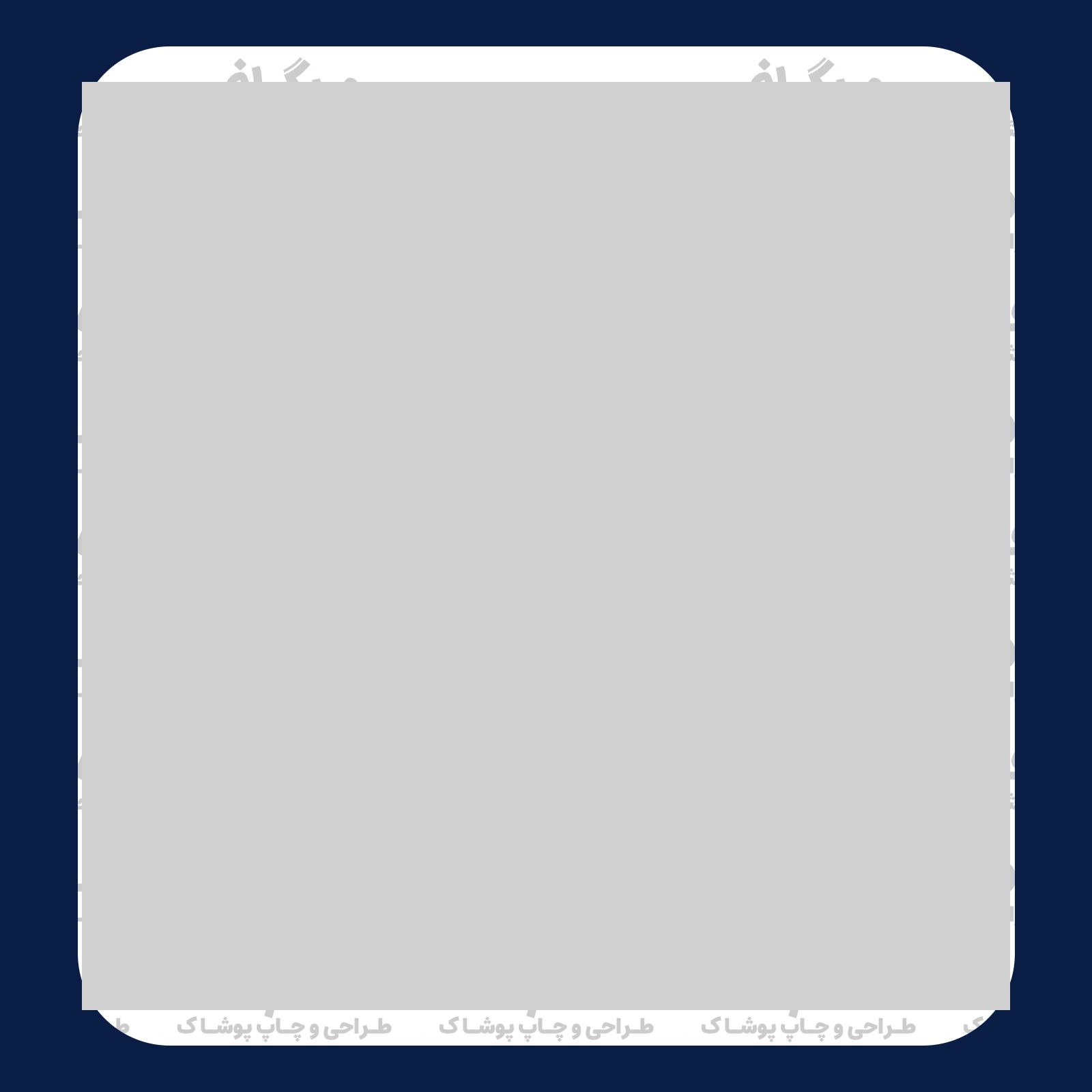 طرح سیلک Da Police مناسب چاپ روی پیش تیشرت