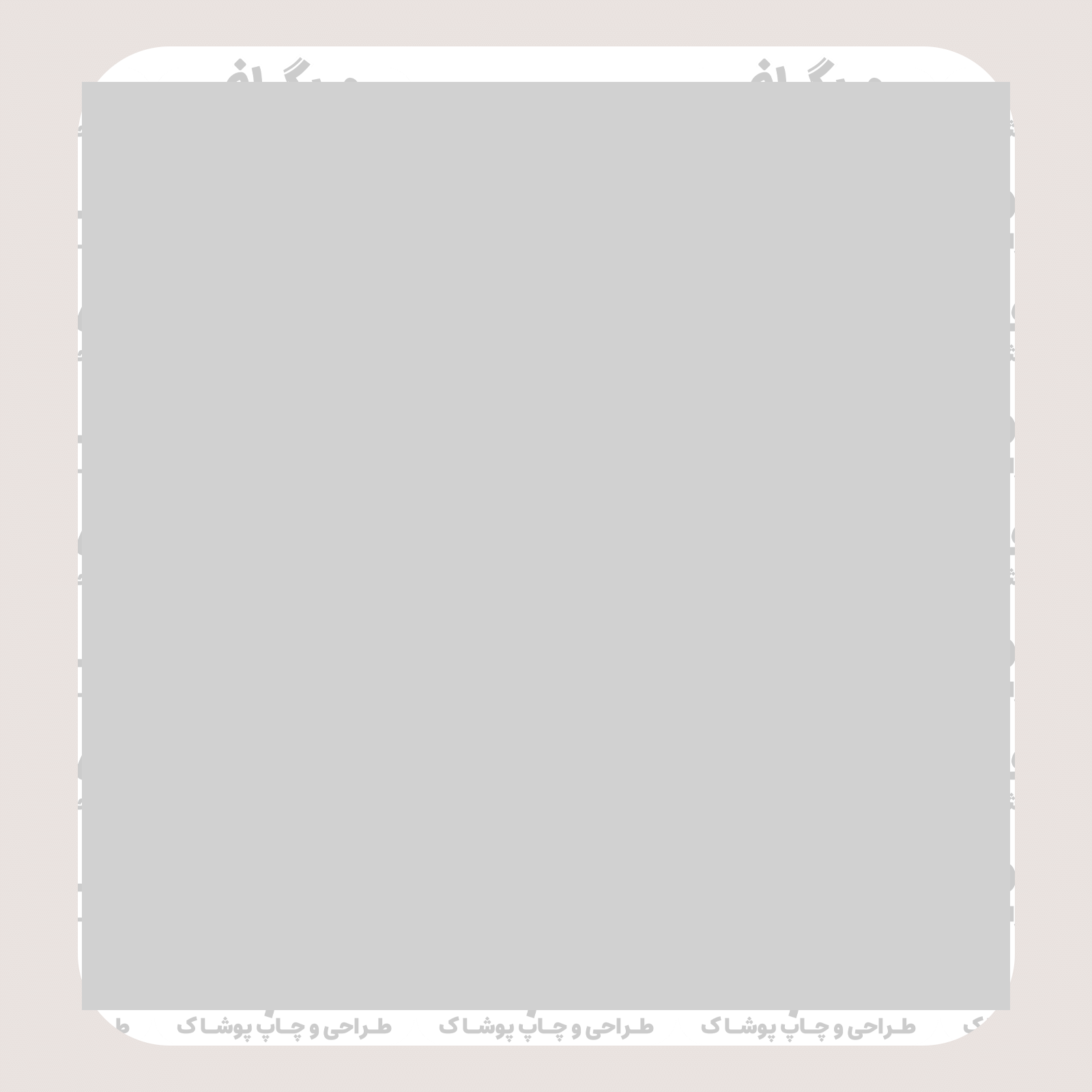 طرح سیلک قفل STWD مناسب چاپ روی پیش لباس