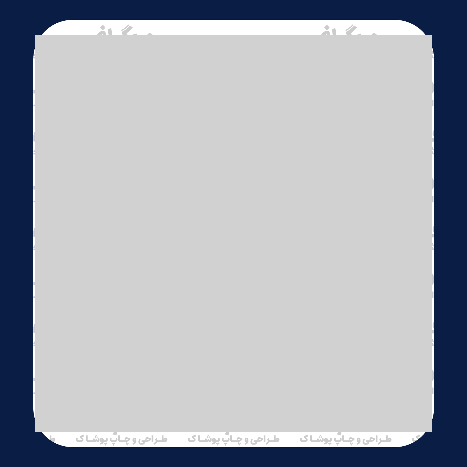 طرح سیلک Heatz مناسب چاپ روی پیش لباس