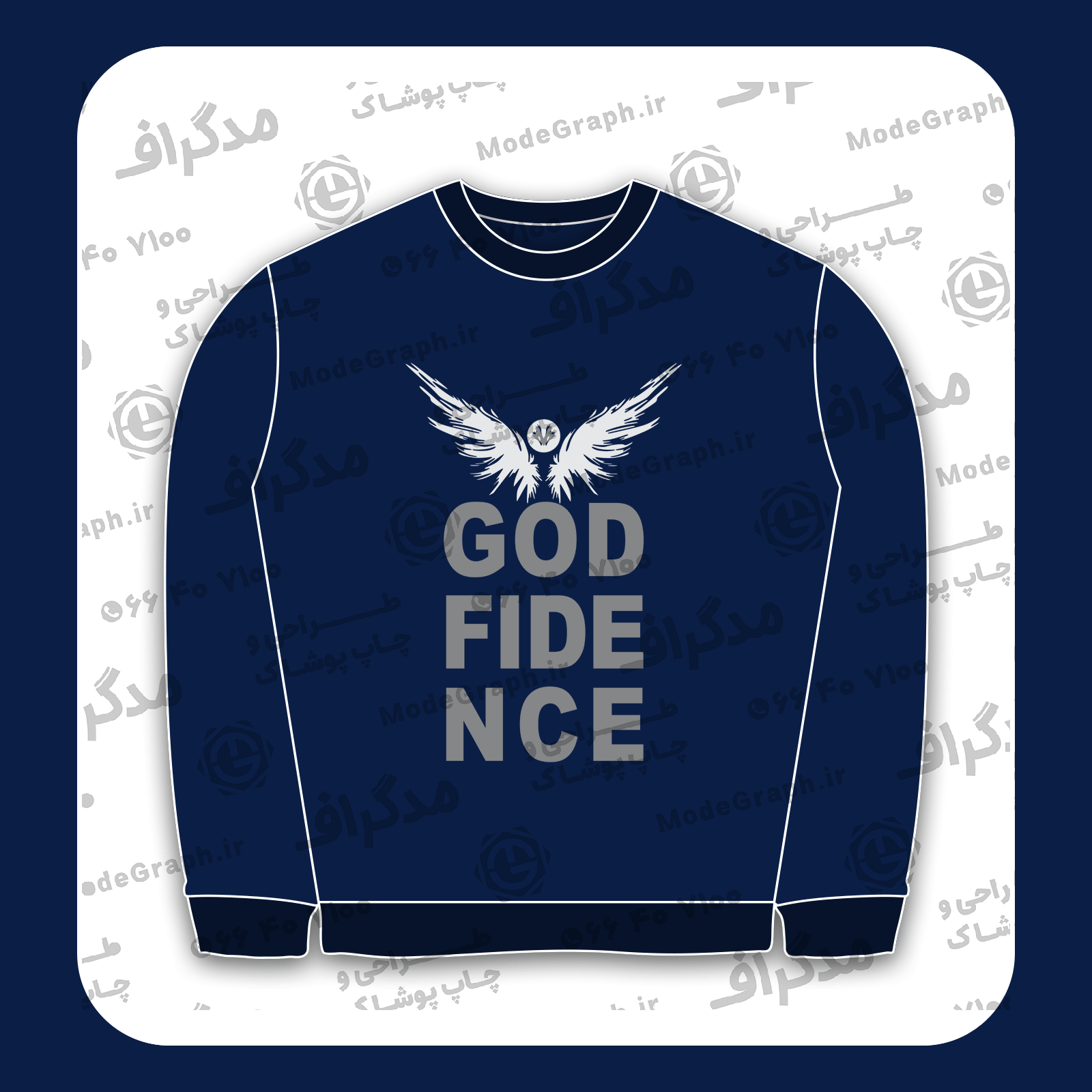 طرح سیلک Godfidence مناسب چاپ روی پیش پلیور