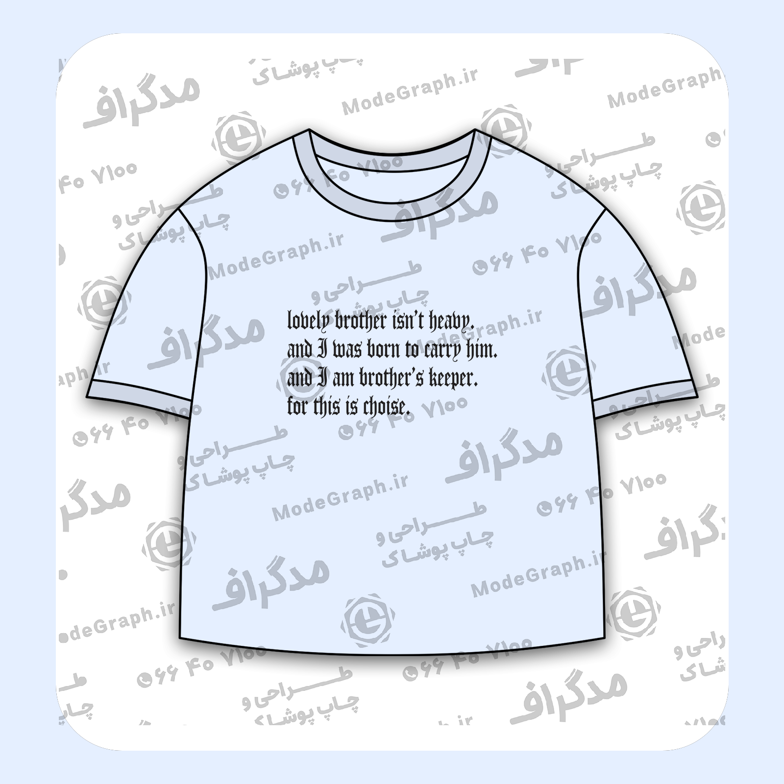 طرح سیلک Lovely Brother مناسب چاپ روی پیش لباس