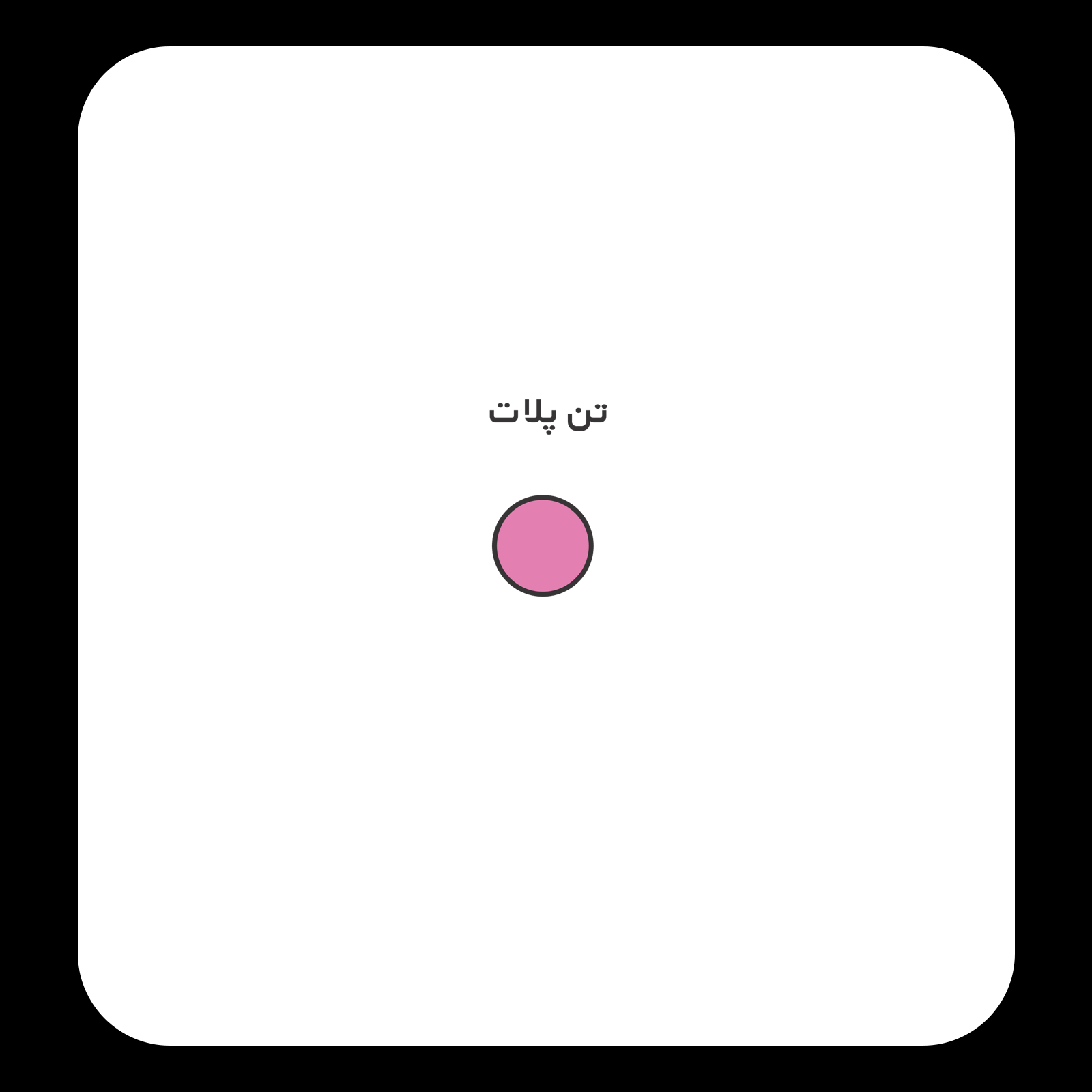 کالیته رنگ طرح سیلک Bape 93 مناسب چاپ روی پشت تیشرت