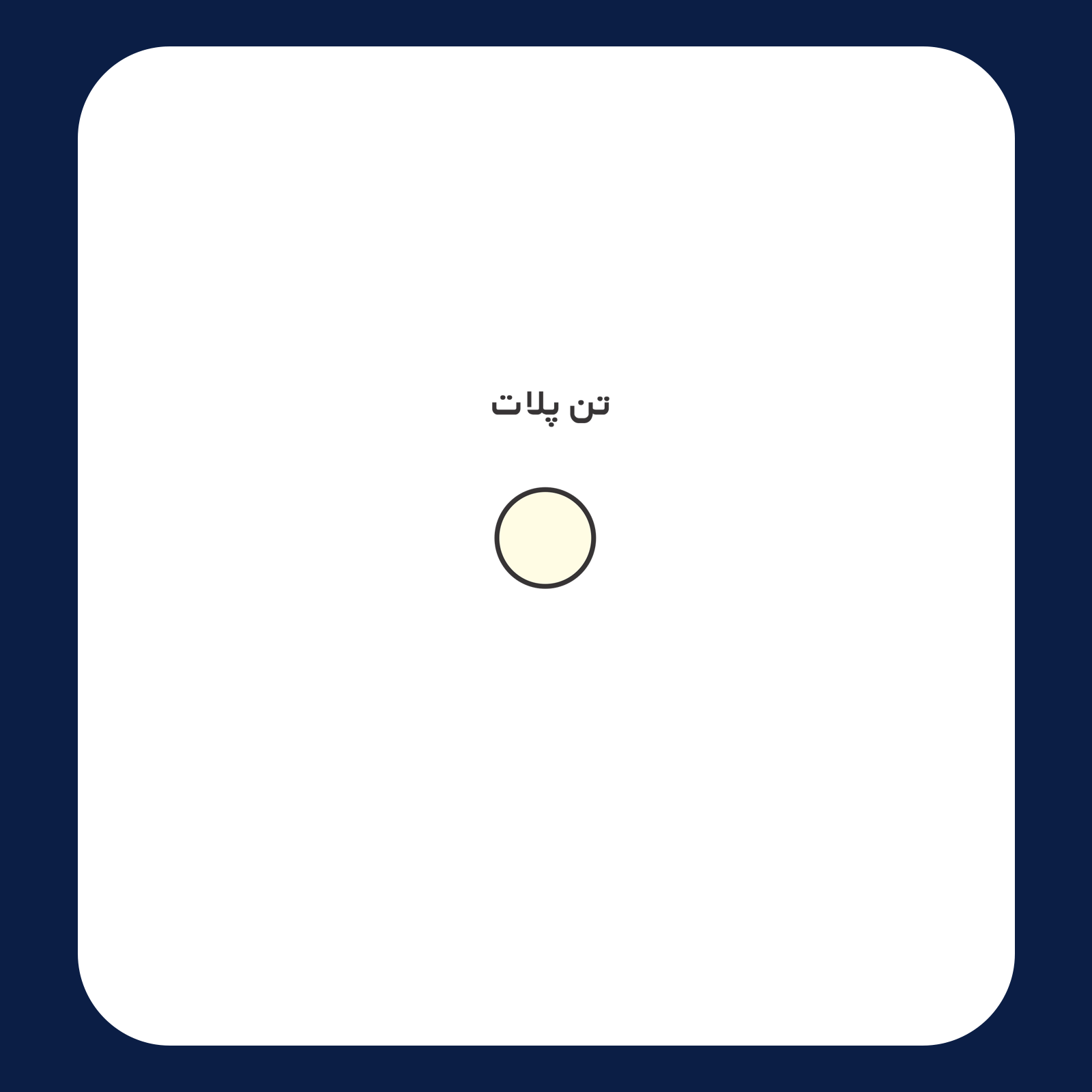 کالیته رنگ طرح سیلک متل ساحلی مناسب چاپ روی پشت تیشرت