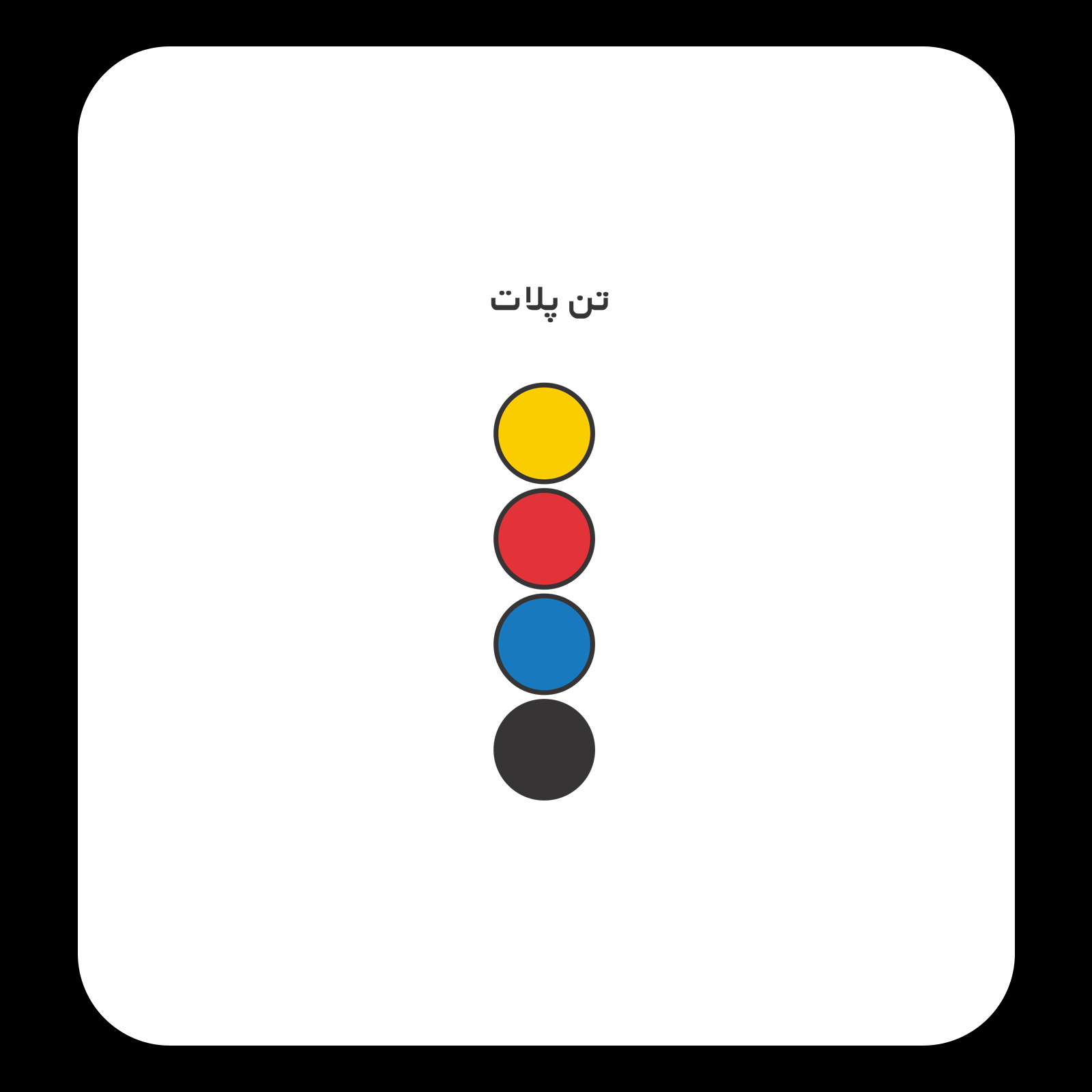 کالیته رنگ طرح سیلک برچسب‌های خودروهای مسابقه مناسب چاپ روی پیش تیشرت