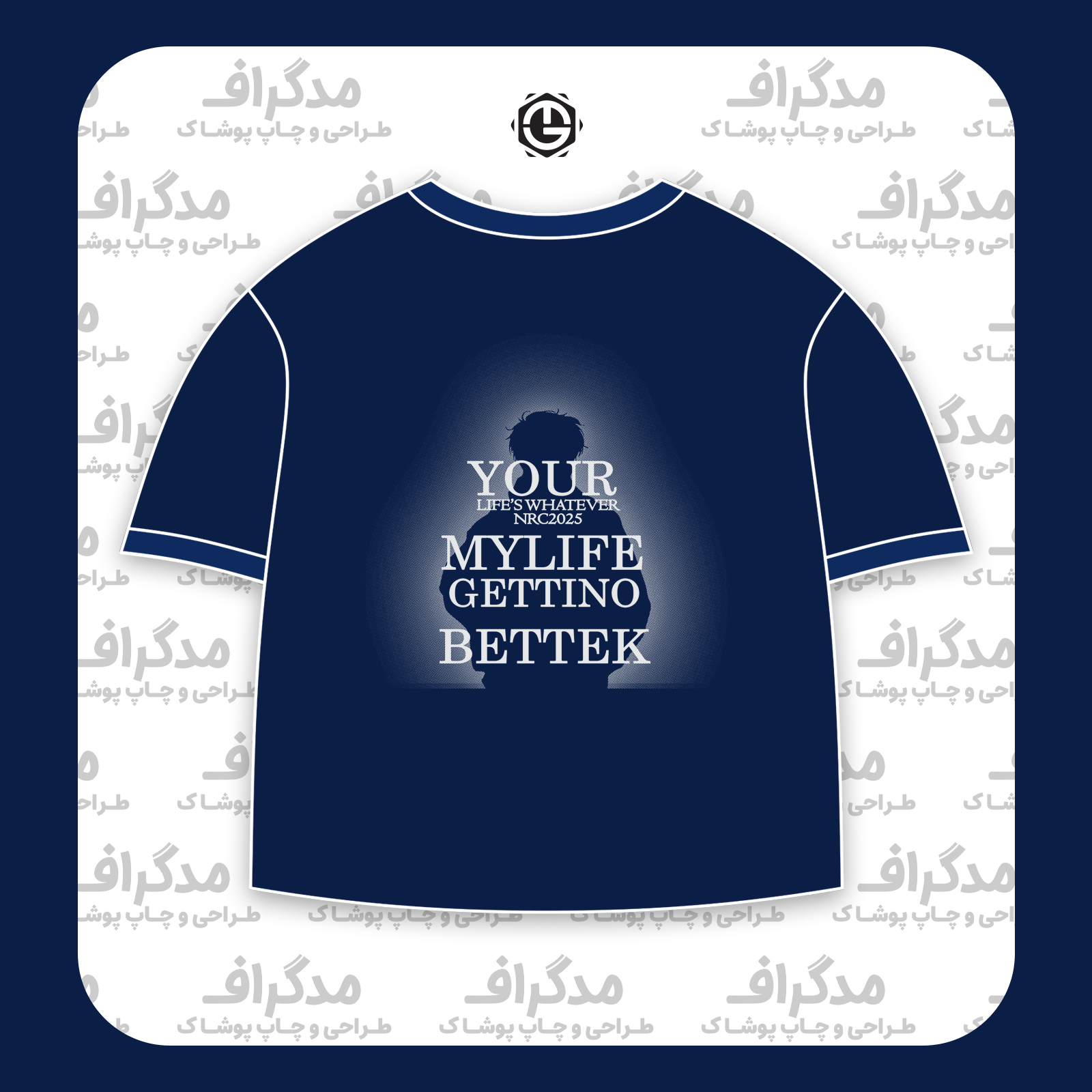 طرح سیلک Your Life مناسب چاپ روی پشت تیشرت