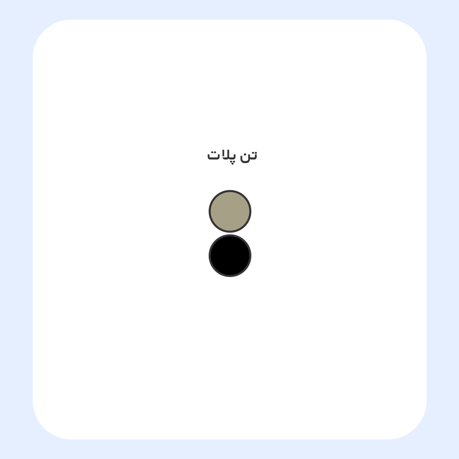 کالیته رنگ طرح سیلک Dirt مناسب چاپ روی پیش لباس