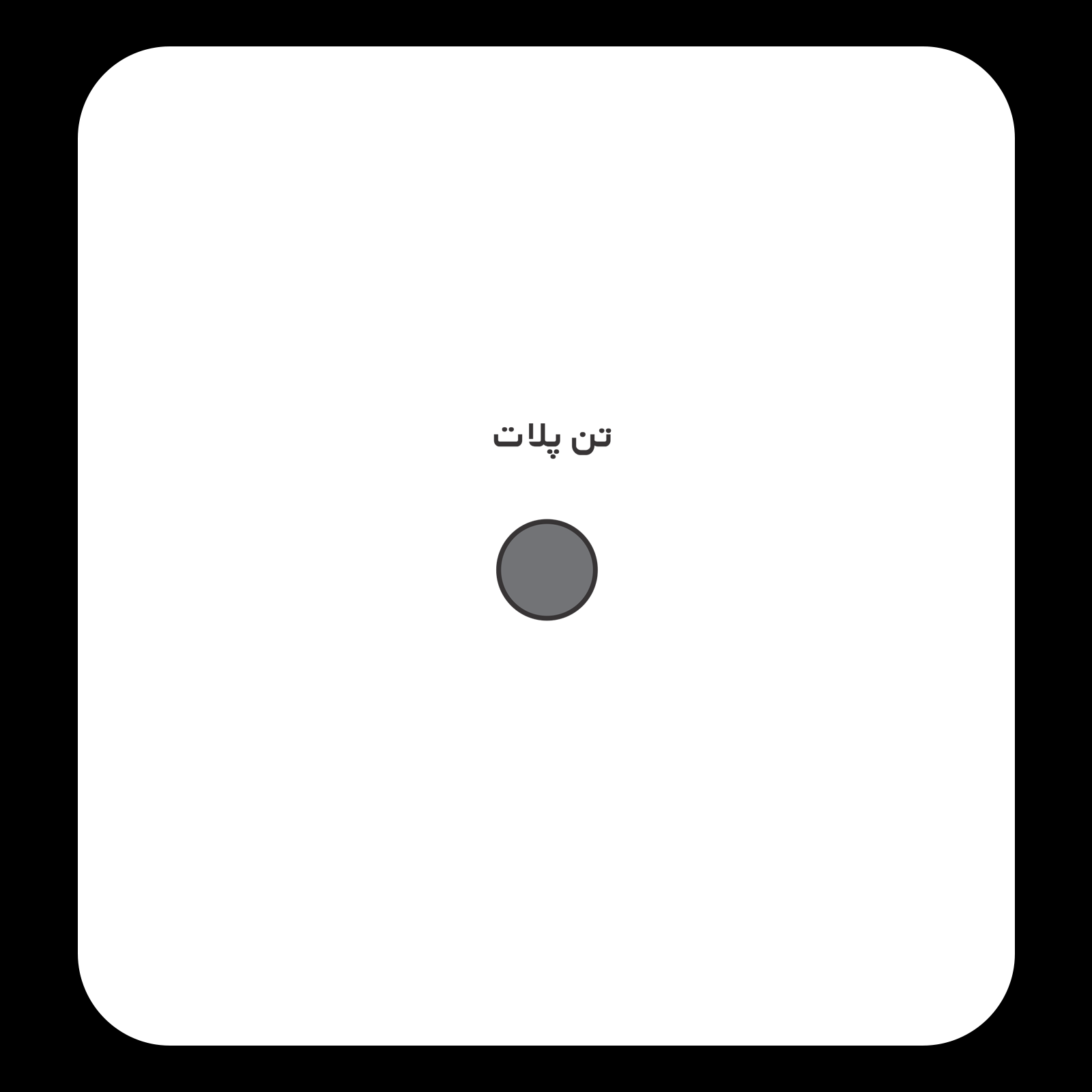 کالیته رنگ طرح سیلک هیروگلیف مناسب چاپ روی پشت لباس