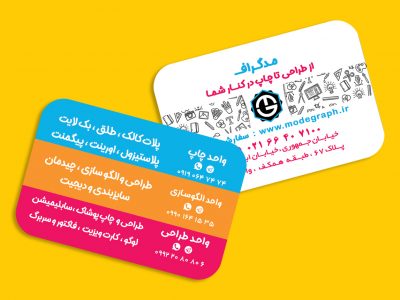 چاپ و طراحی کارت ویزیت