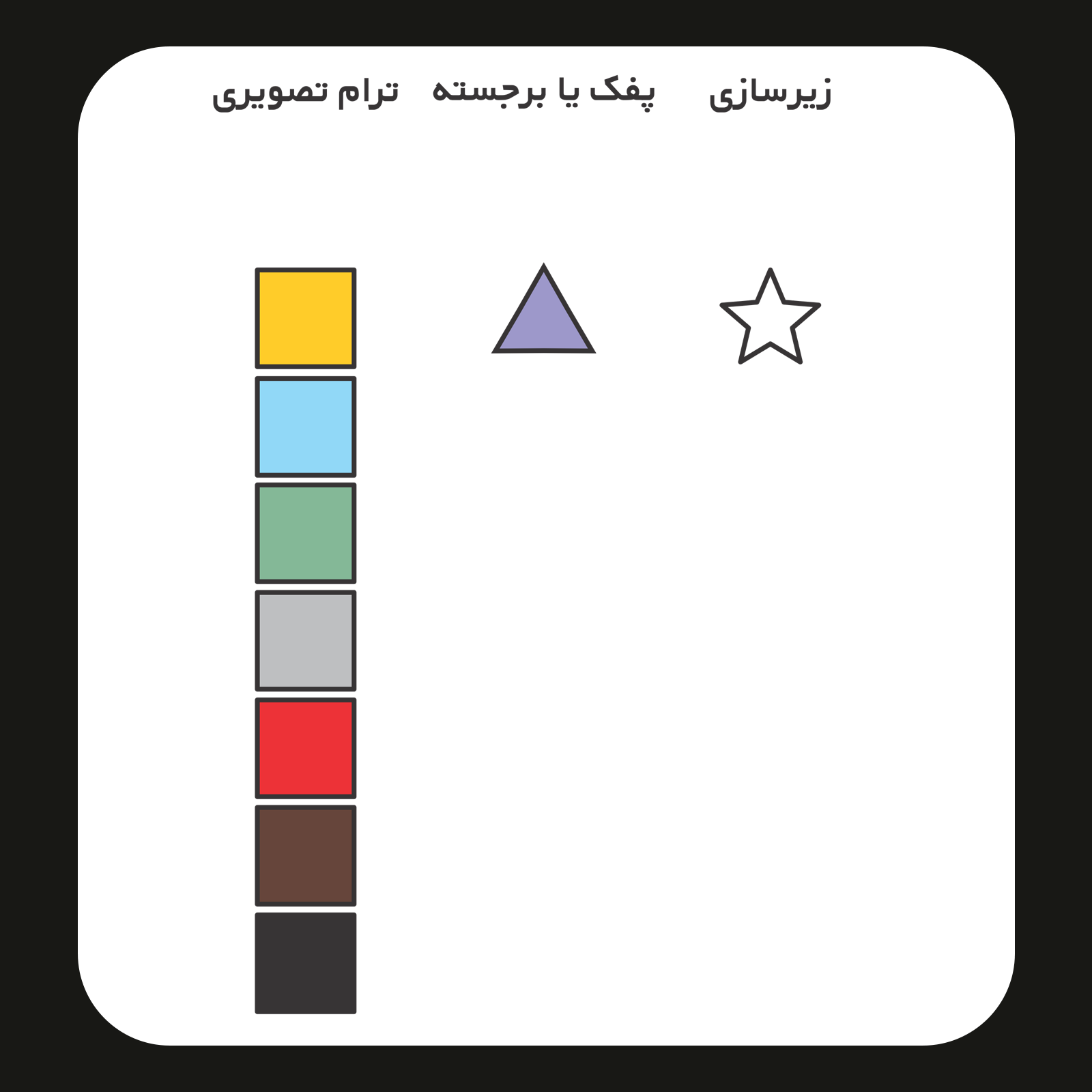 کالیته رنگ طرح Lovely Patris آماده چاپ روی پشت تیشرت