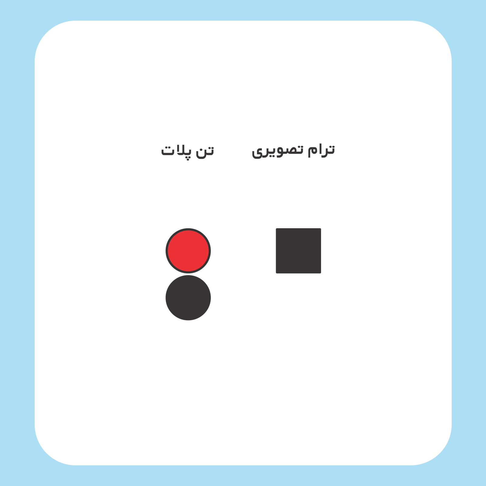 کالیته رنگ طرح سیلک Connect مناسب چاپ روی پیش تیشرت