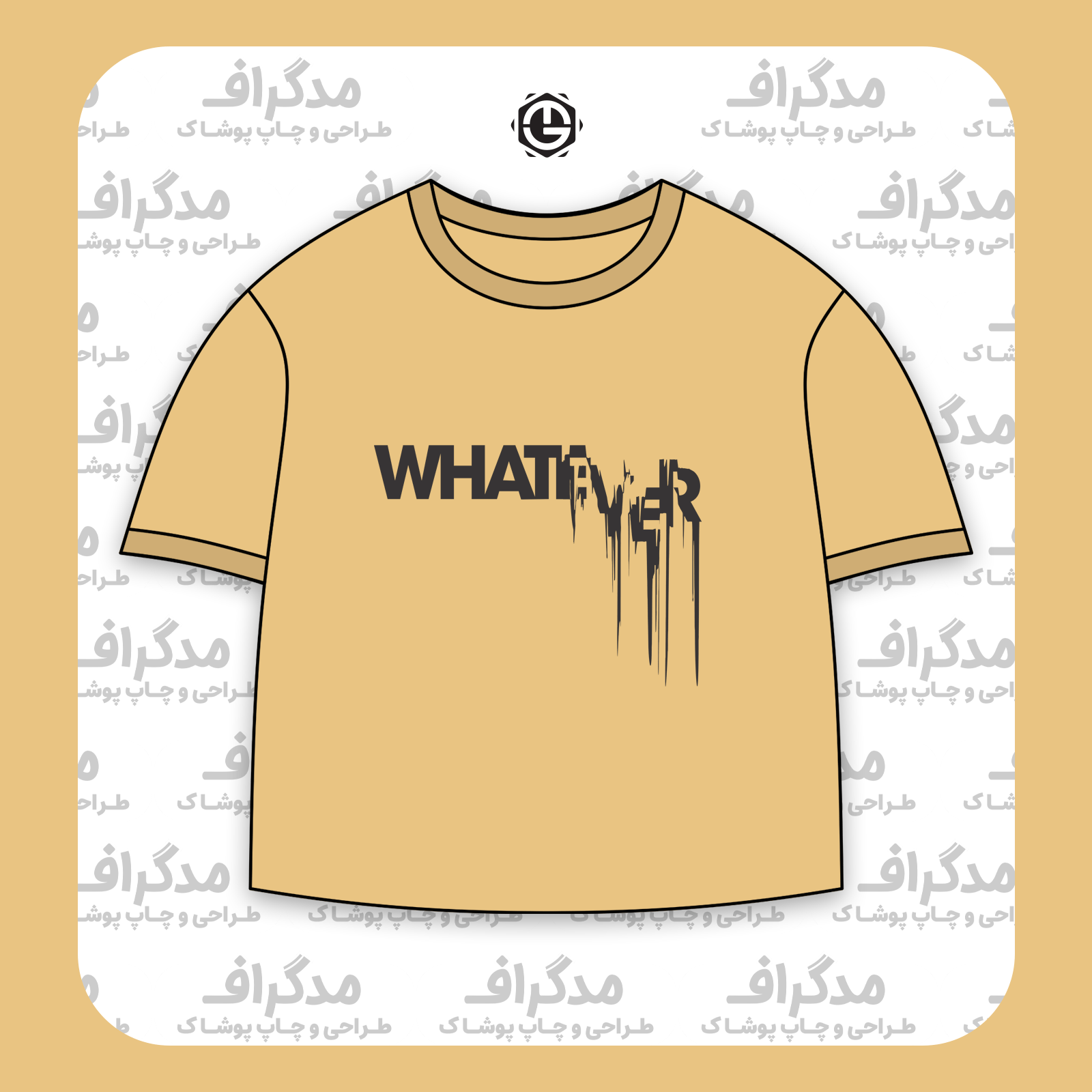 طرح سیلک Whatever