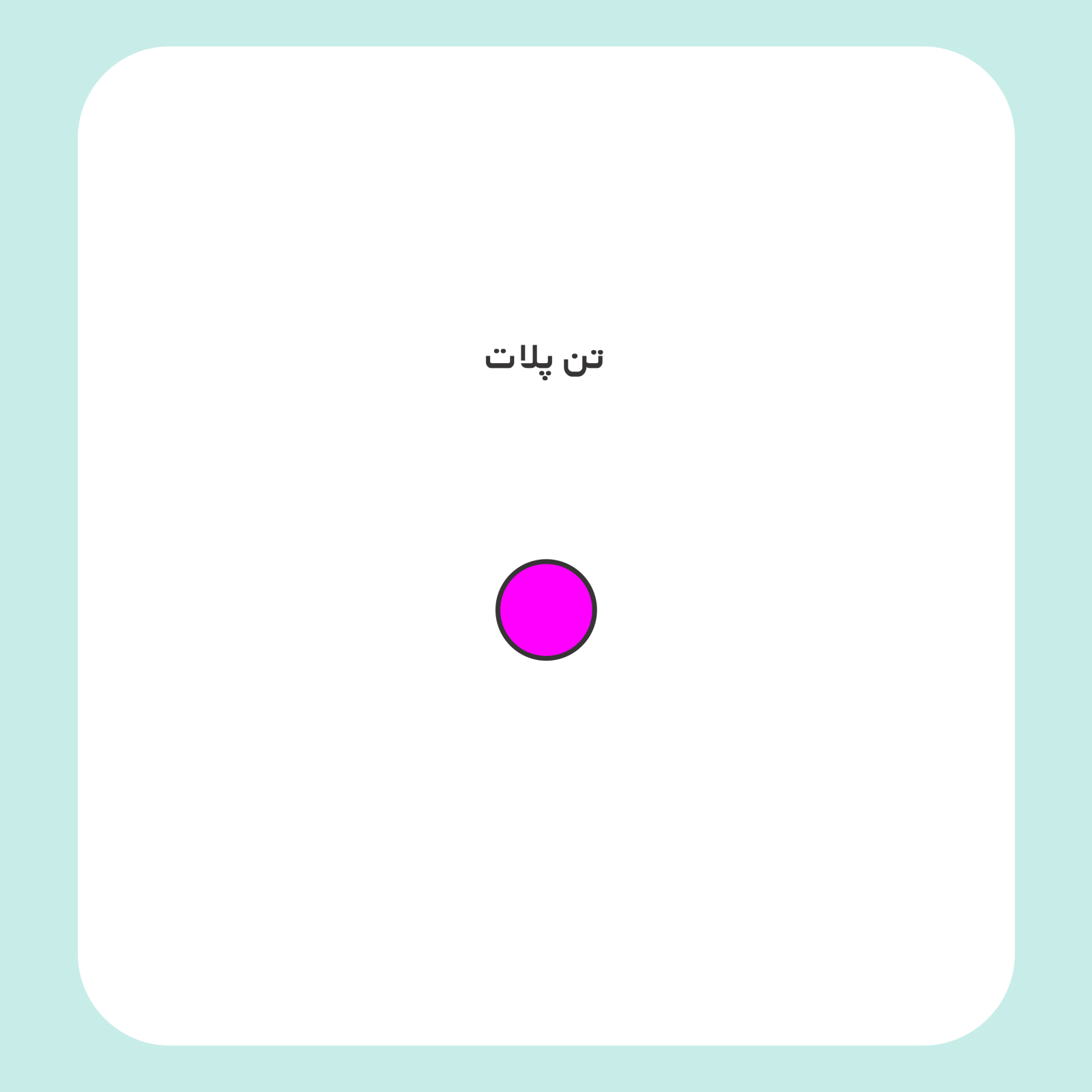 کالیته رنگ طرح سیلک SDT Casual 13 مناسب چاپ روی پیش تیشرت