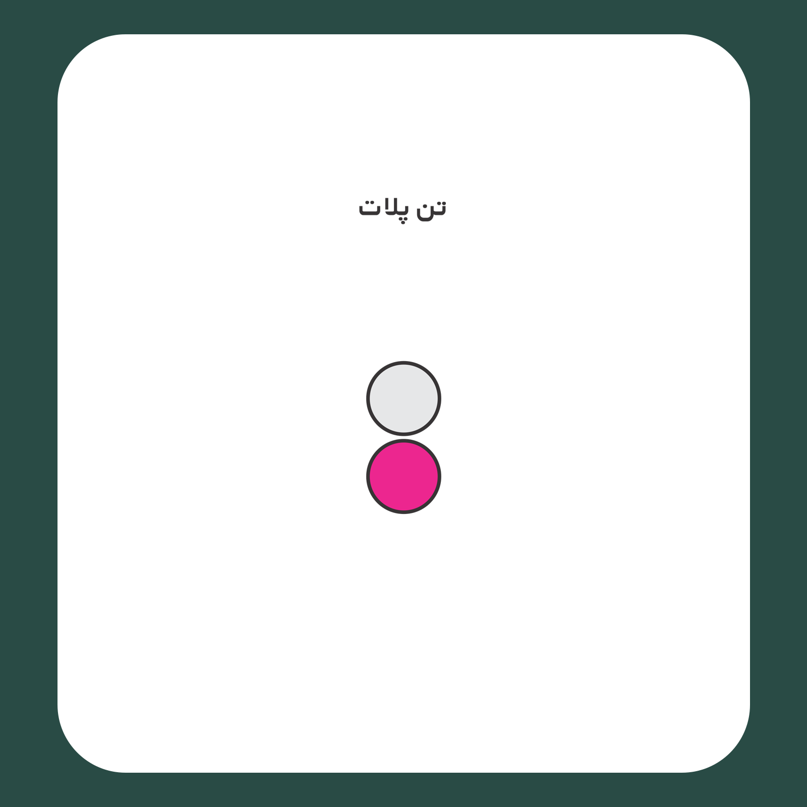 کالیته رنگ طرح سیلک Spaco Boyz مناسب چاپ روی پیش تیشرت