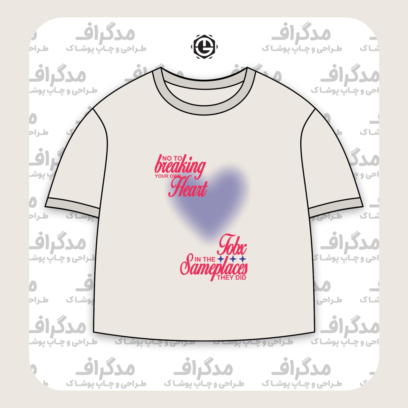 طرح No to Breaking Heart آماده چاپ روی تیشرت