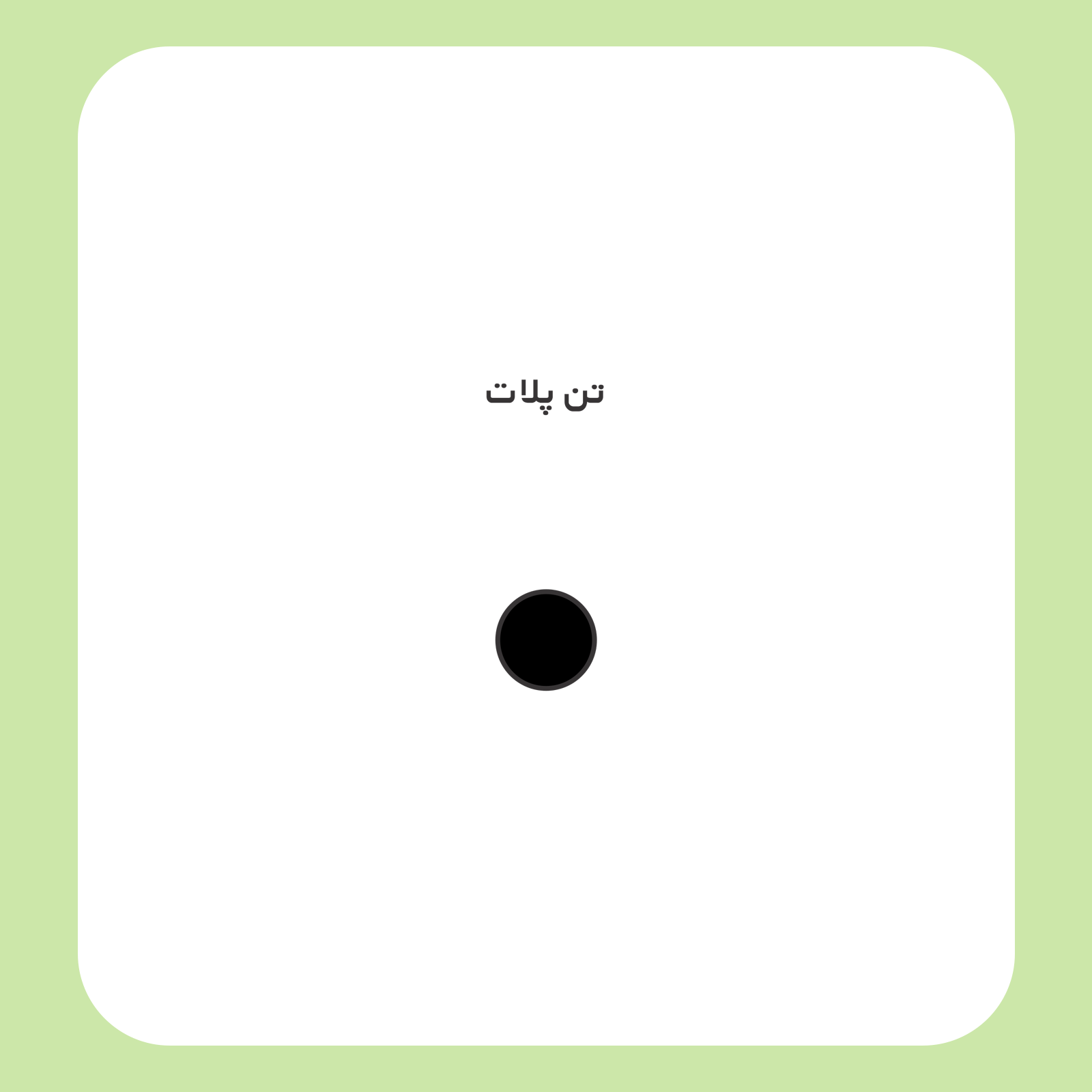 کالیته رنگ طرح سیلک Ami Paris مناسب چاپ روی گوشه سینه تیشرت