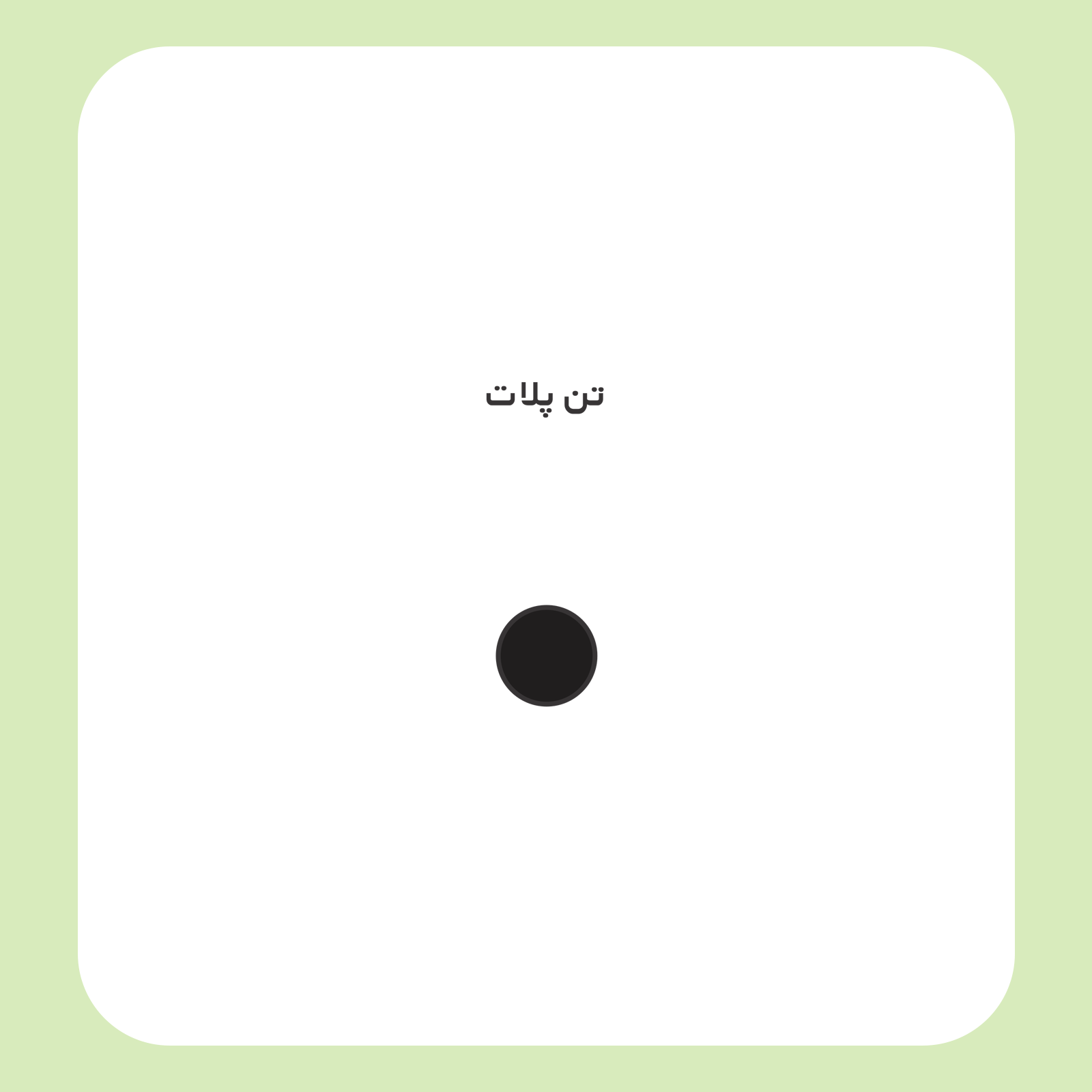 کالیته رنگ طرح سیلک Christian Dior Paris مناسب چاپ روی پیش تیشرت