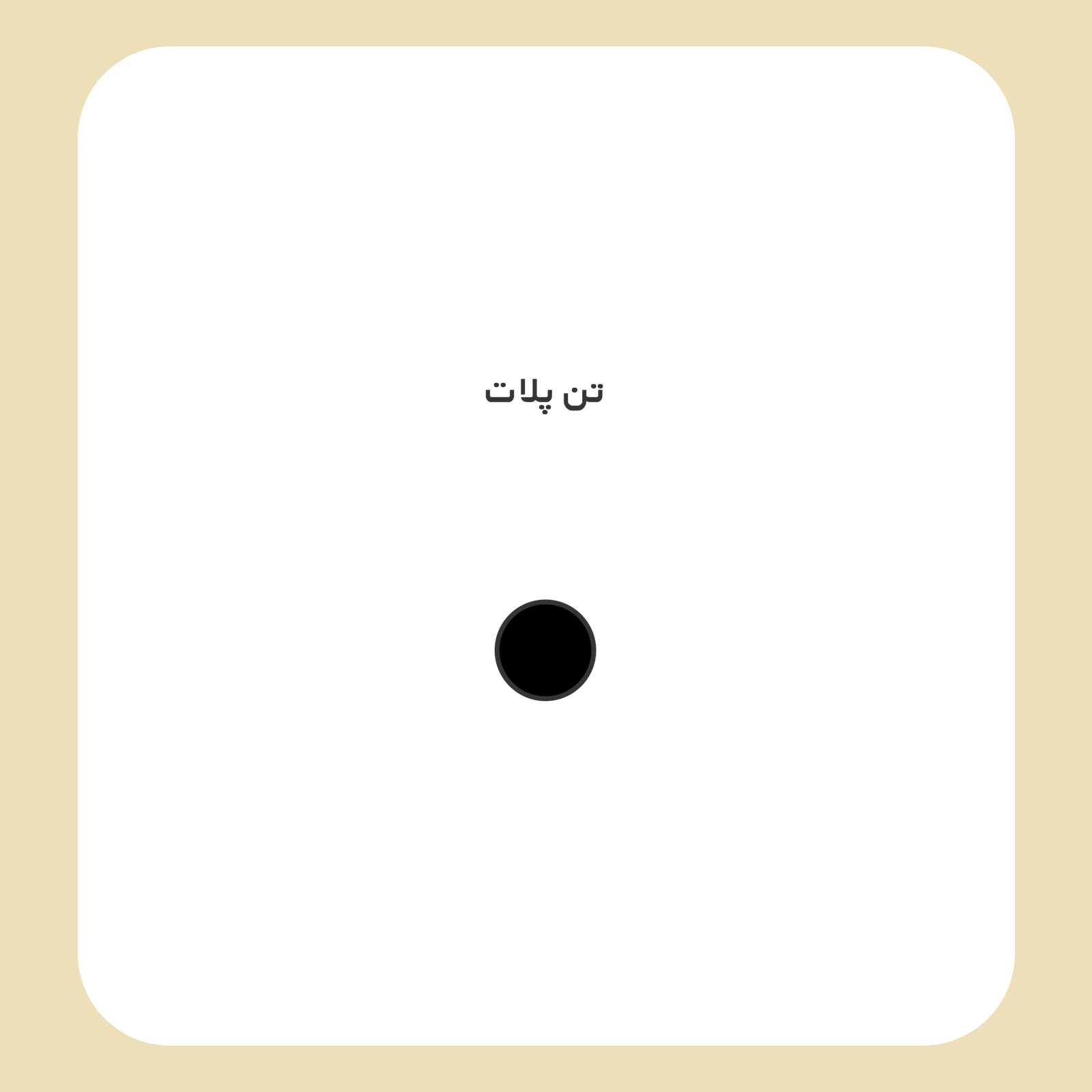 کالیته رنگ طرح سیلک Pegador AWG مناسب چاپ روی گوشه سینه تیشرت