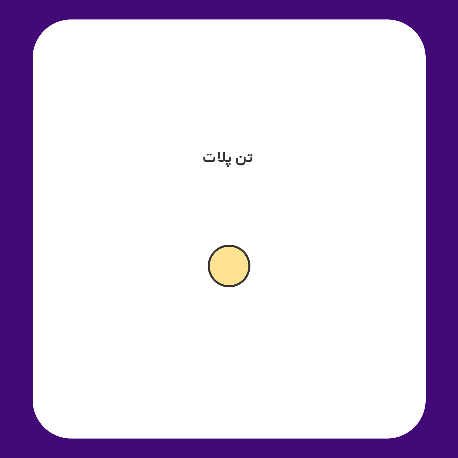 طرح سیلک Progress مناسب چاپ روی پشت تیشرت