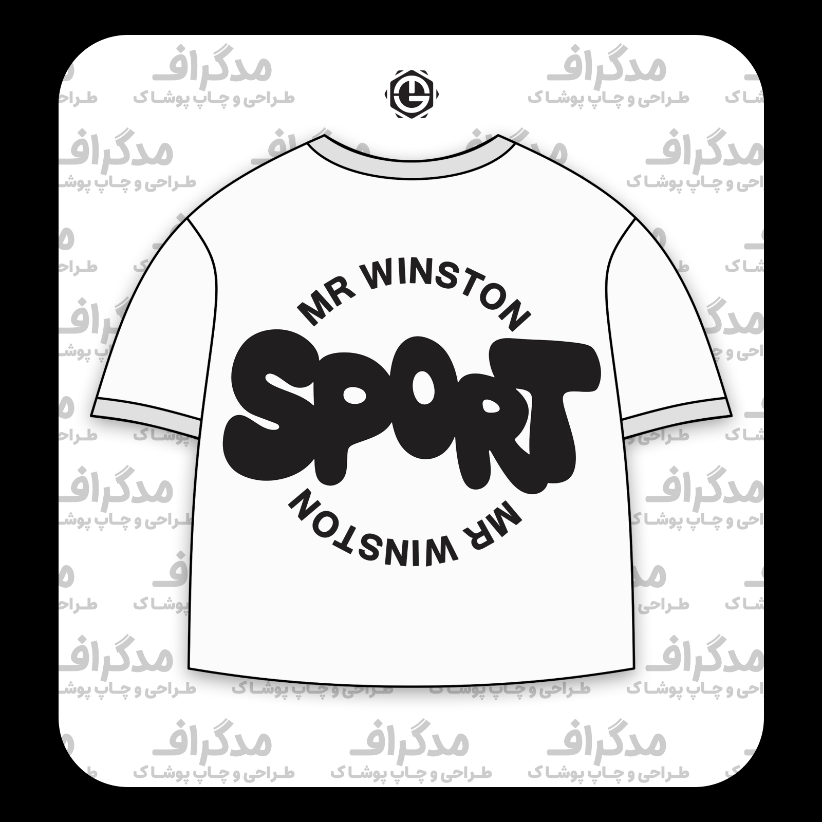 طرح سیلک Mr Winston مناسب چاپ روی پشت تیشرت