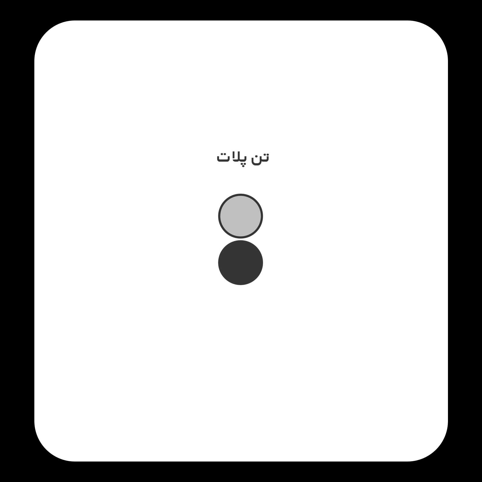 کالیته رنگ طرح سیلک Voyage Mon Amour مناسب چاپ روی پیش تیشرت