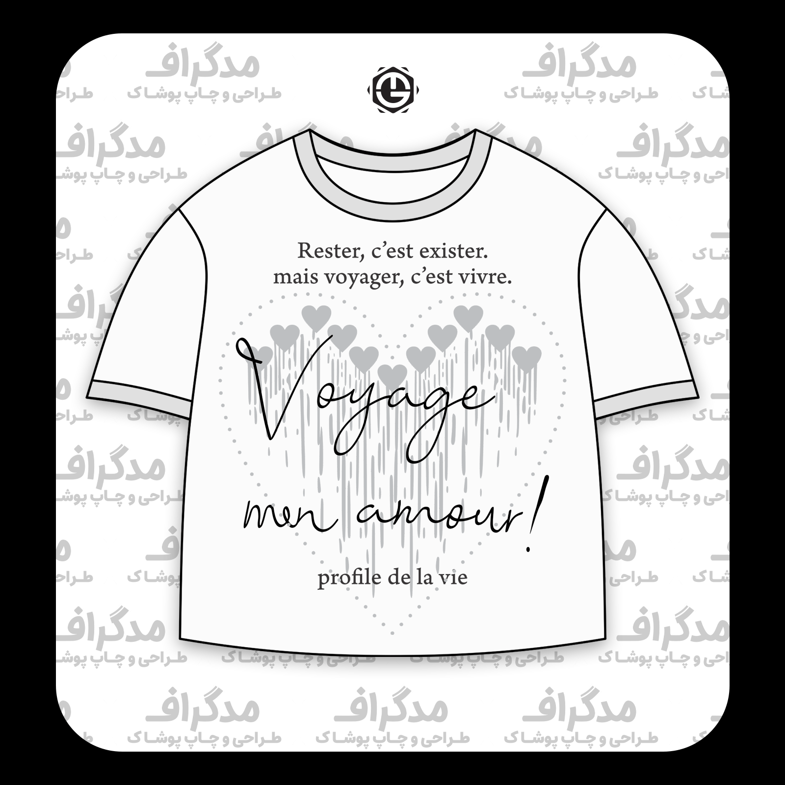 طرح سیلک Voyage Mon Amour مناسب چاپ روی پیش تیشرت