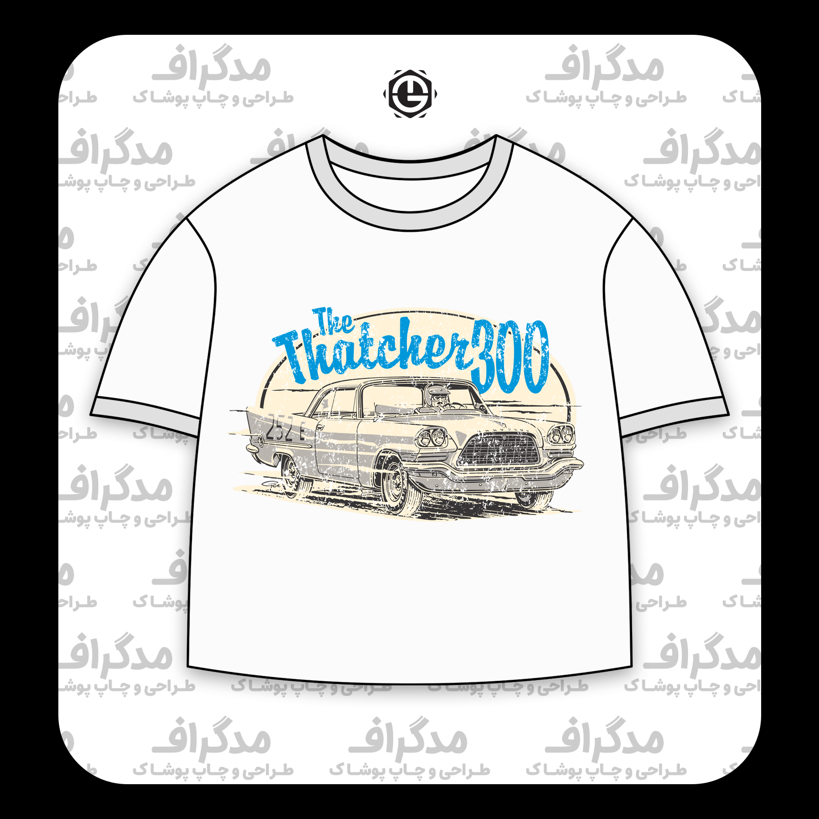 طرح سیلک خودرو Thatcher مناسب چاپ روی پیش تیشرت