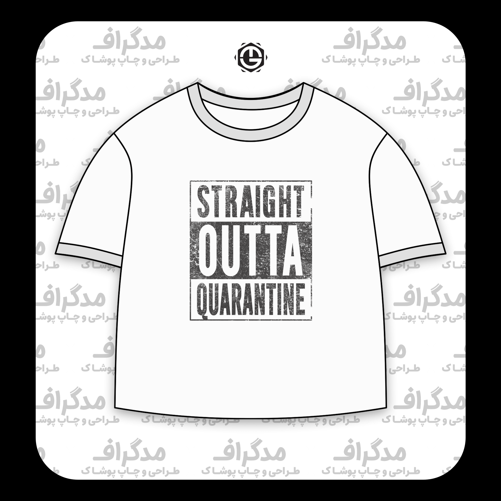 طرح سیلک Outta Quarantine مناسب چاپ روی پیش تیشرت