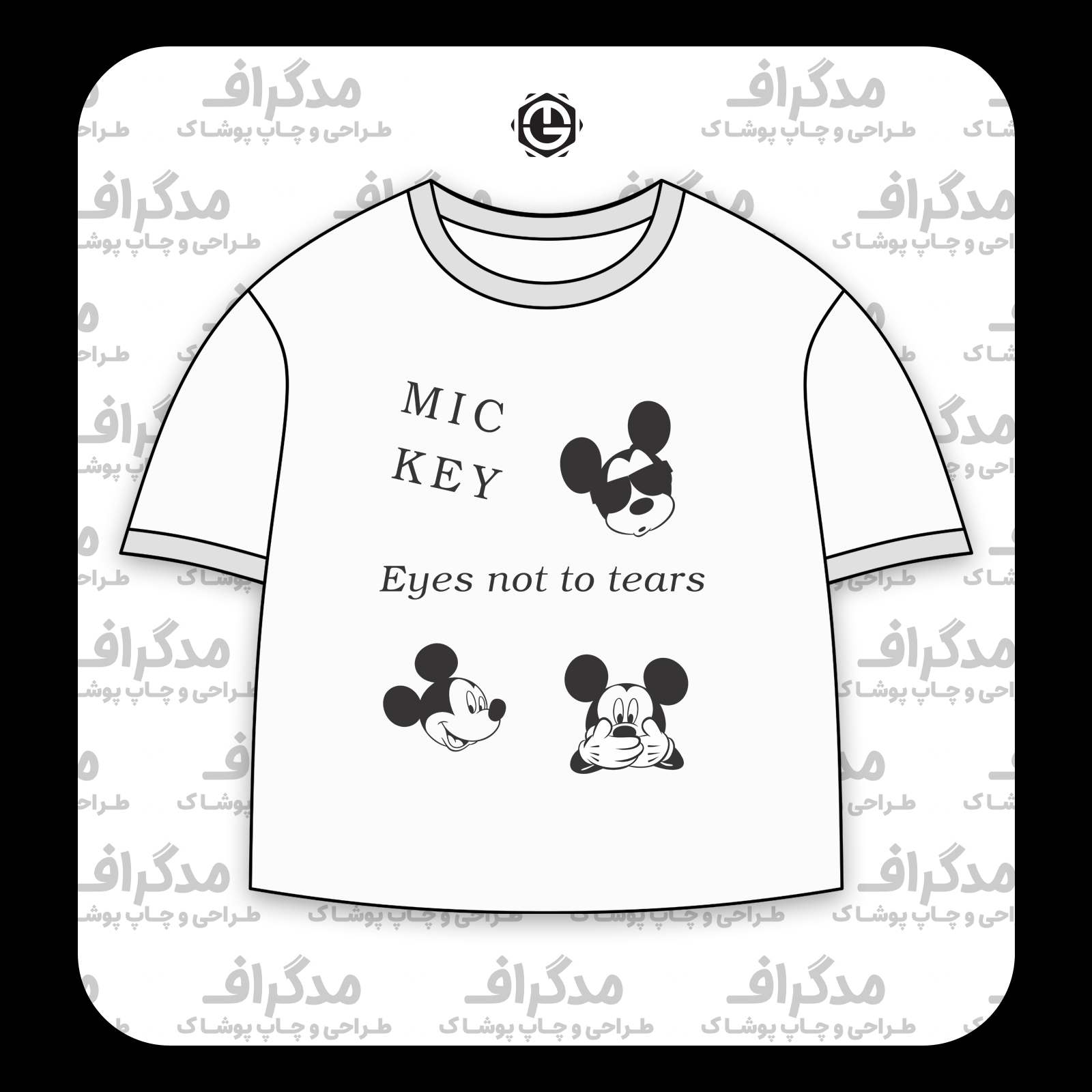 طرح سیلک Mickey Mouse No Tears مناسب چاپ روی پیش تیشرت