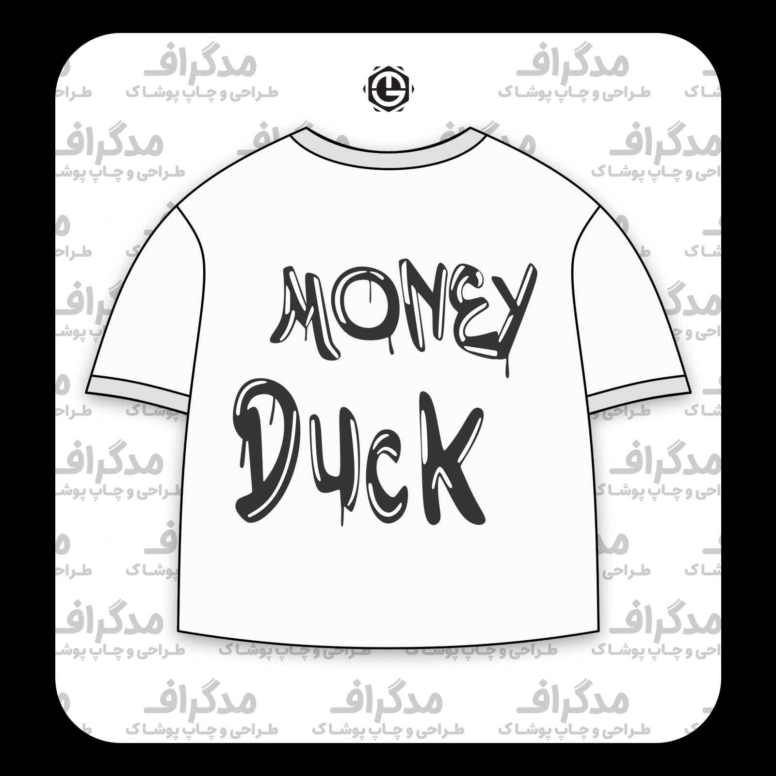 طرح سیلک Money Duck مناسب چاپ روی پشت تیشرت