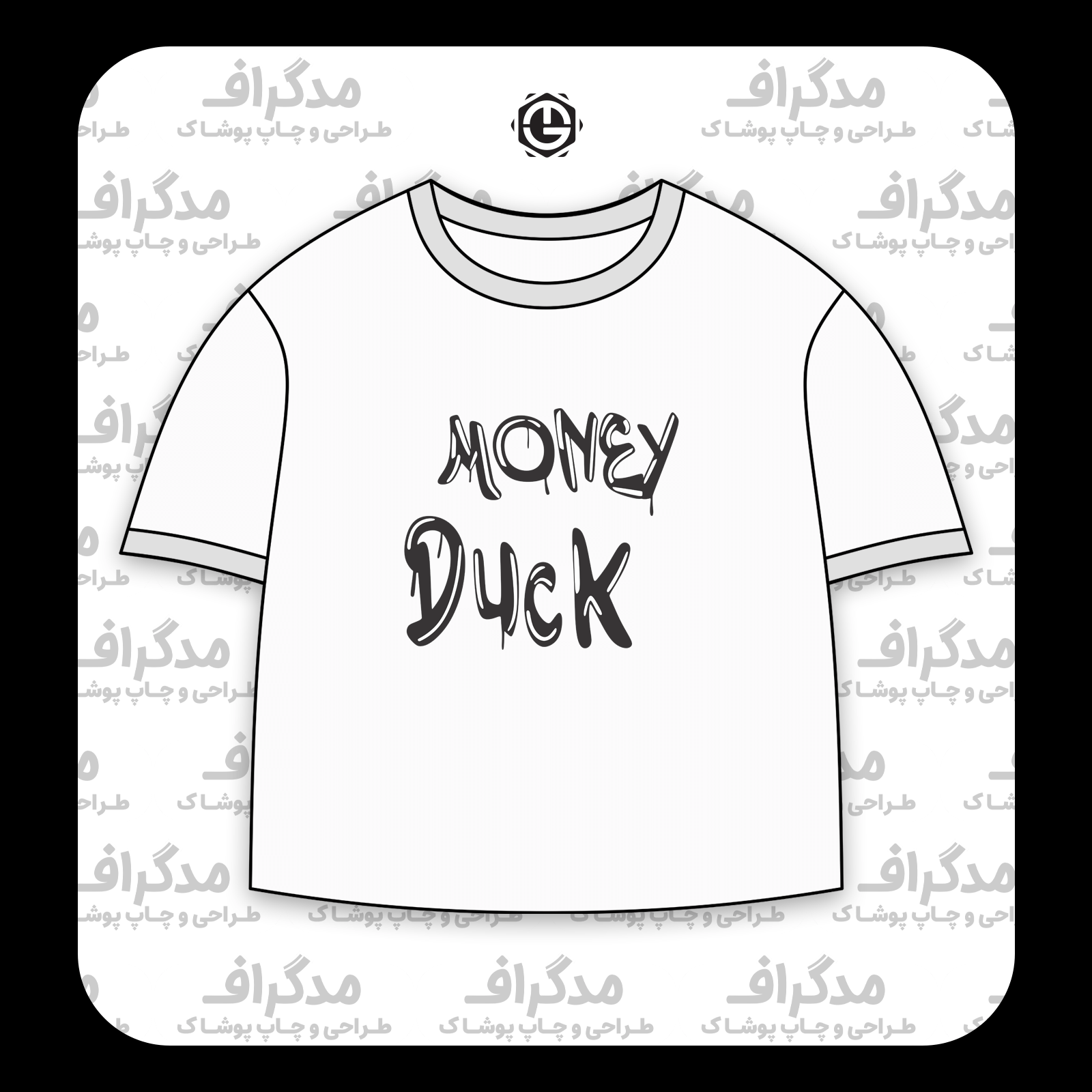 طرح سیلک Money Duck مناسب چاپ روی پیش تیشرت