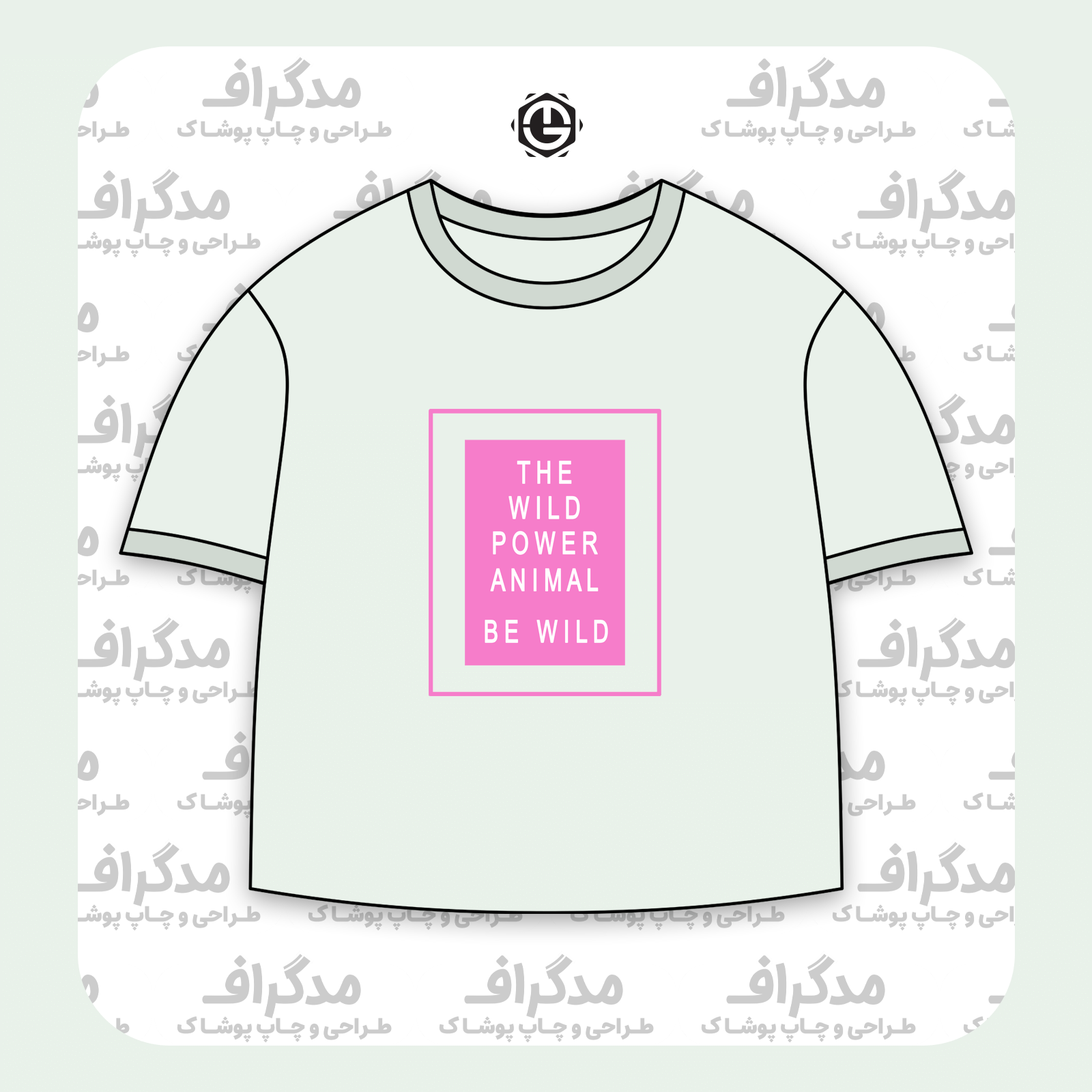 طرح سیلک Be Wild مناسب چاپ روی پیش تیشرت