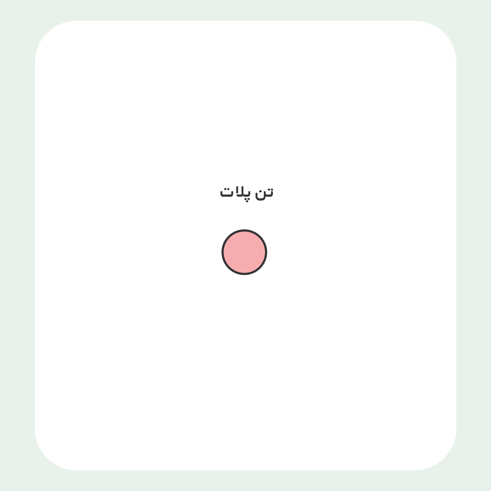 کالیته رنگ طرح سیلک White Fox مناسب چاپ روی پشت تیشرت