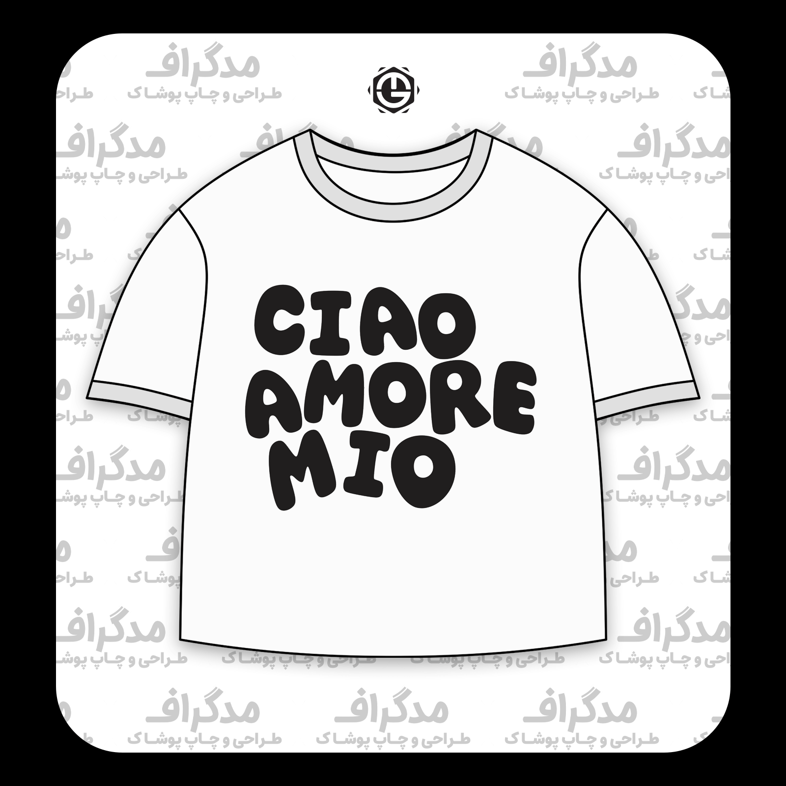 طرح سیلک Ciao Amore Mio مناسب چاپ روی پیش تیشرت