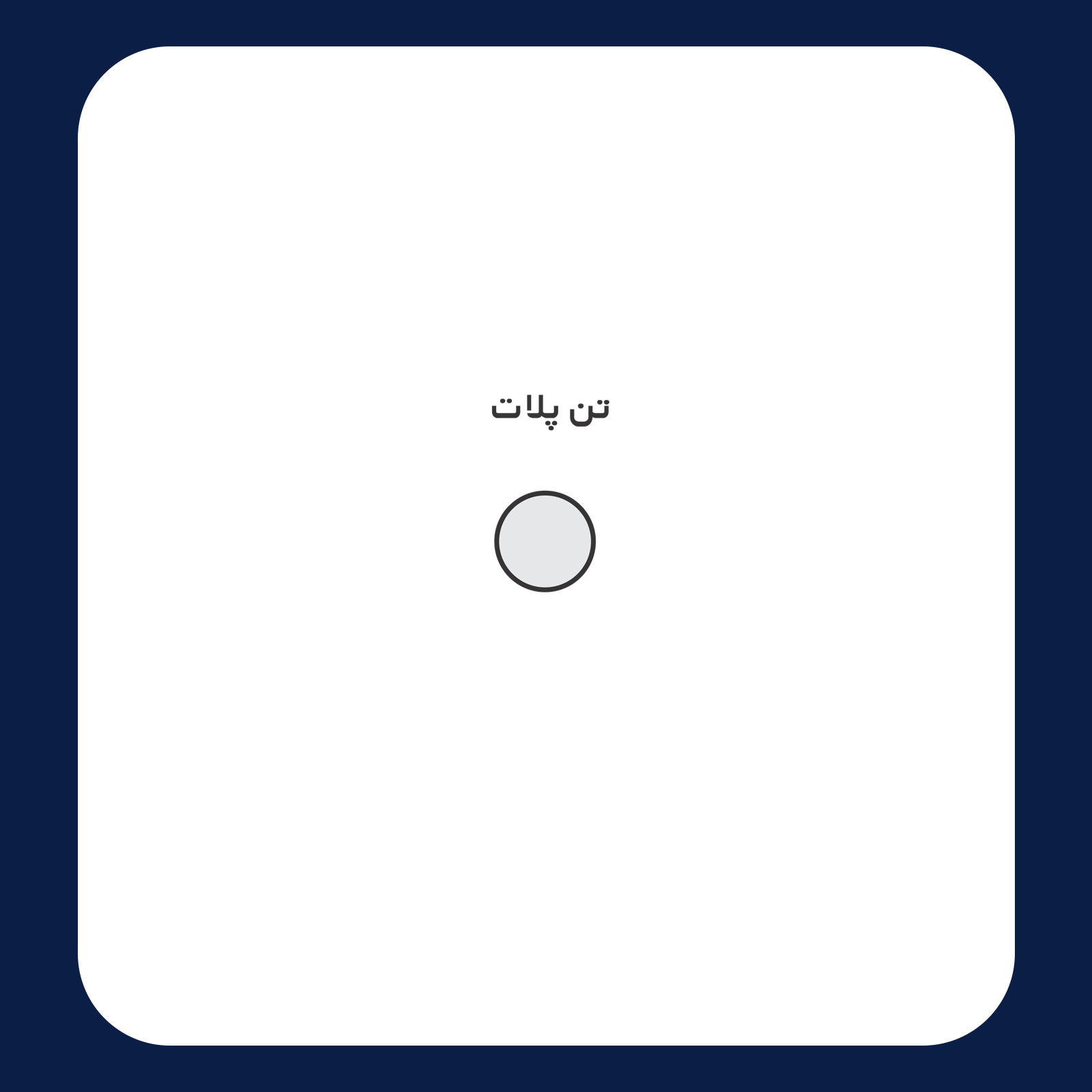 کالیته رنگ طرح سیلک Young مناسب چاپ روی پیش تیشرت