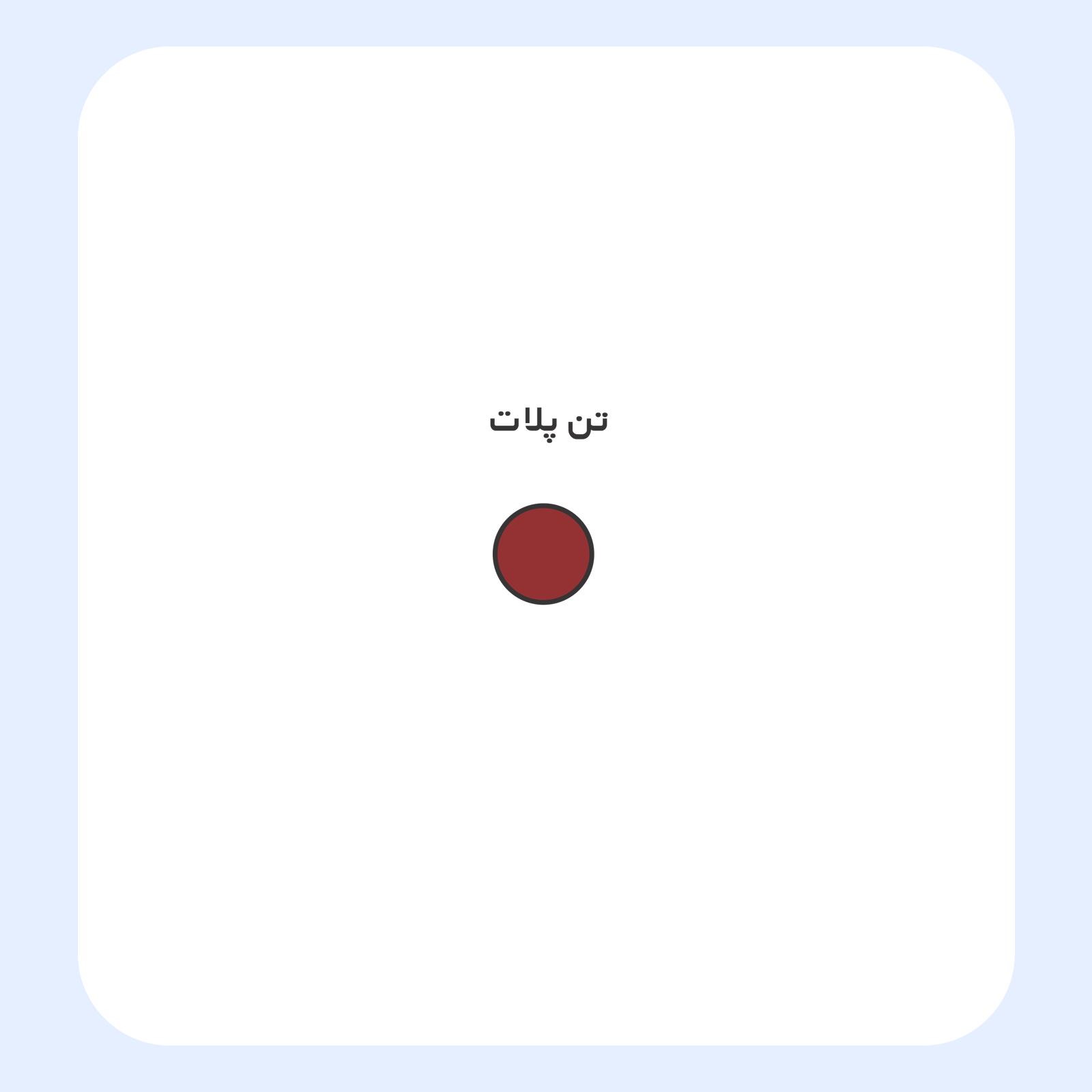 کالیته رنگ طرح سیلک Just Be مناسب چاپ روی گوشه سینه تیشرت