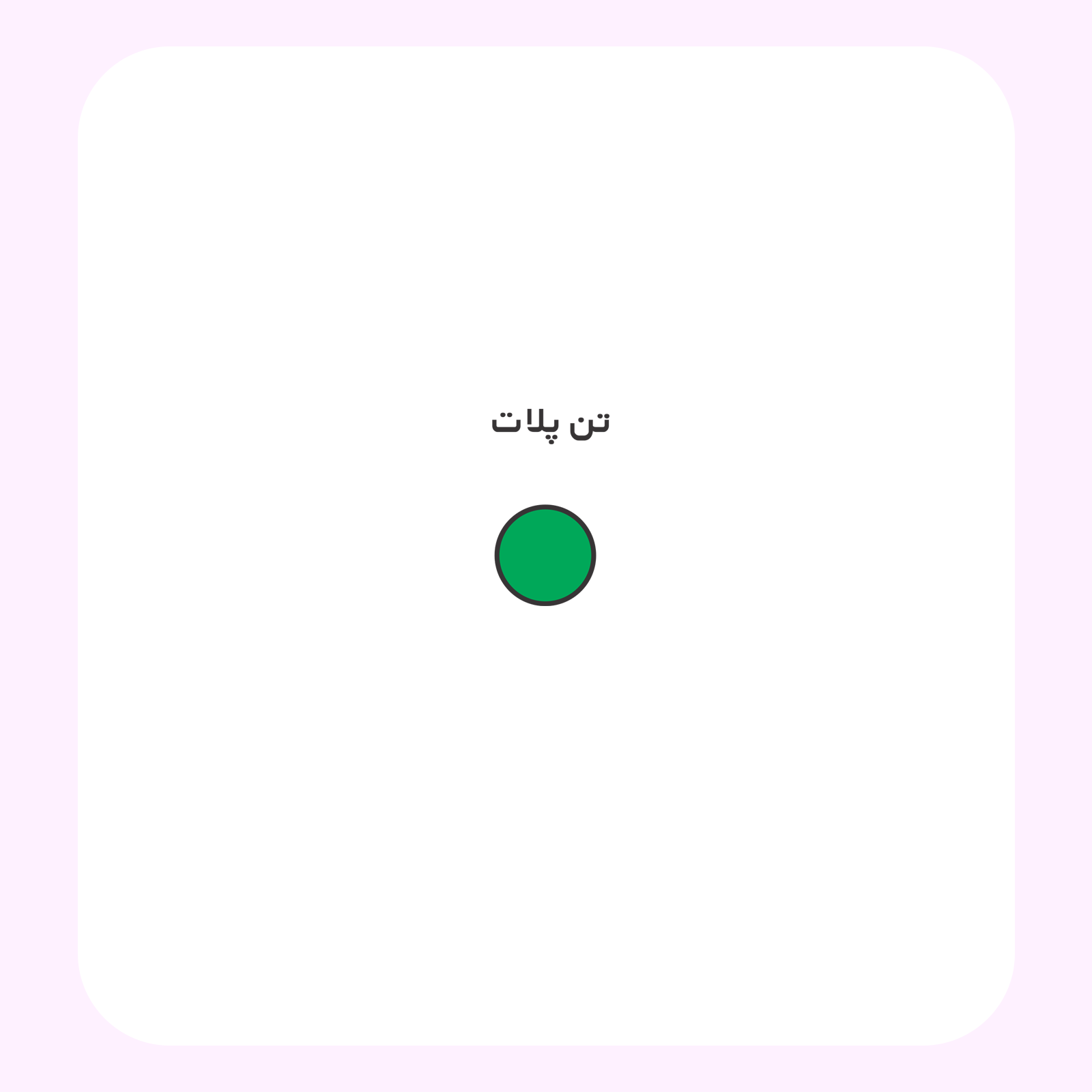 کالیته رنگ طرح سیلک قلب Amore مناسب چاپ روی پیش تیشرت