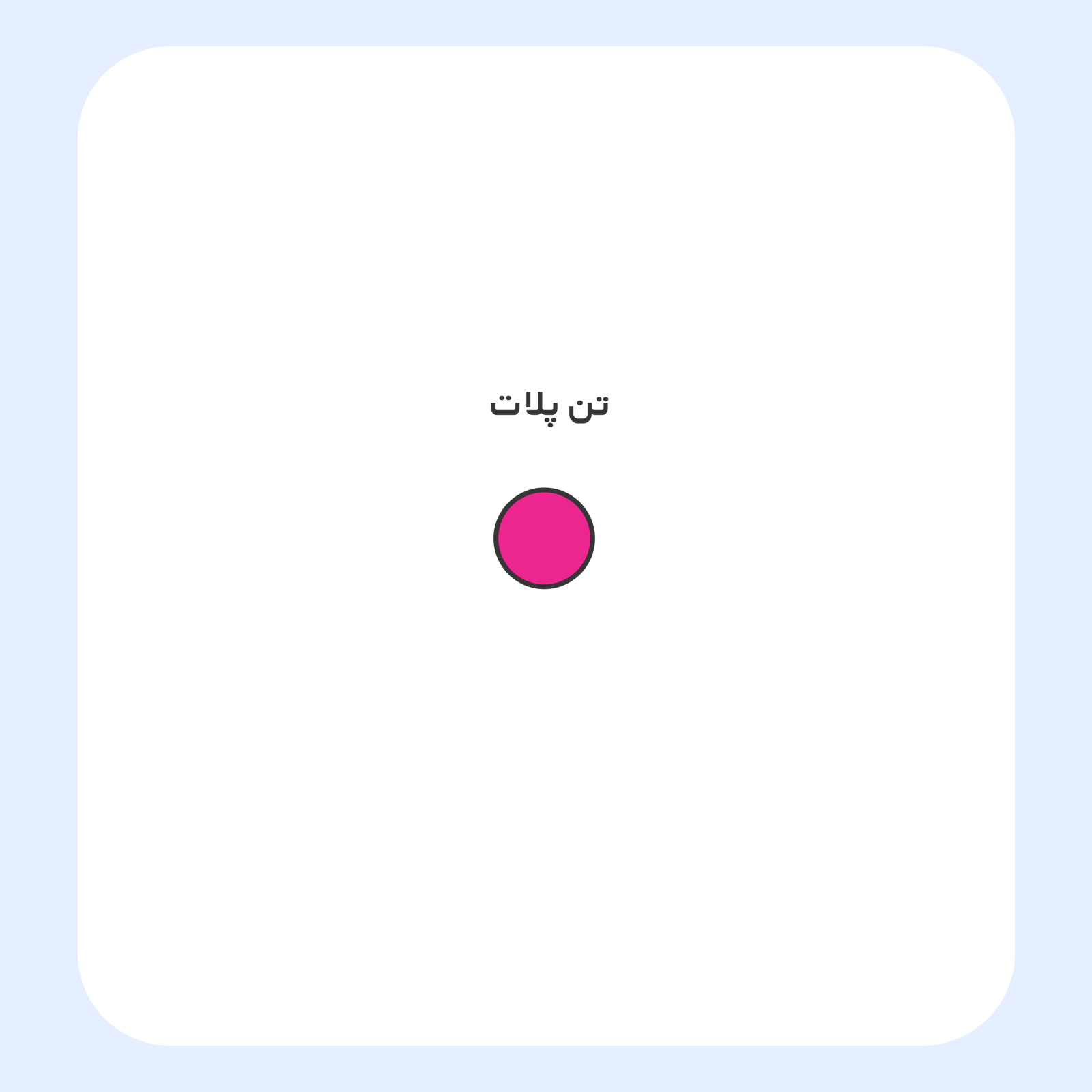 کالیته رنگ طرح سیلک صورتک خندان مناسب چاپ روی گوشه سینه تیشرت