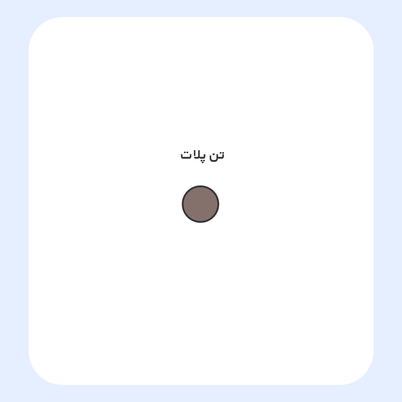 کالیته رنگ طرح سیلک Wellbeing مناسب چاپ روی پیش تیشرت