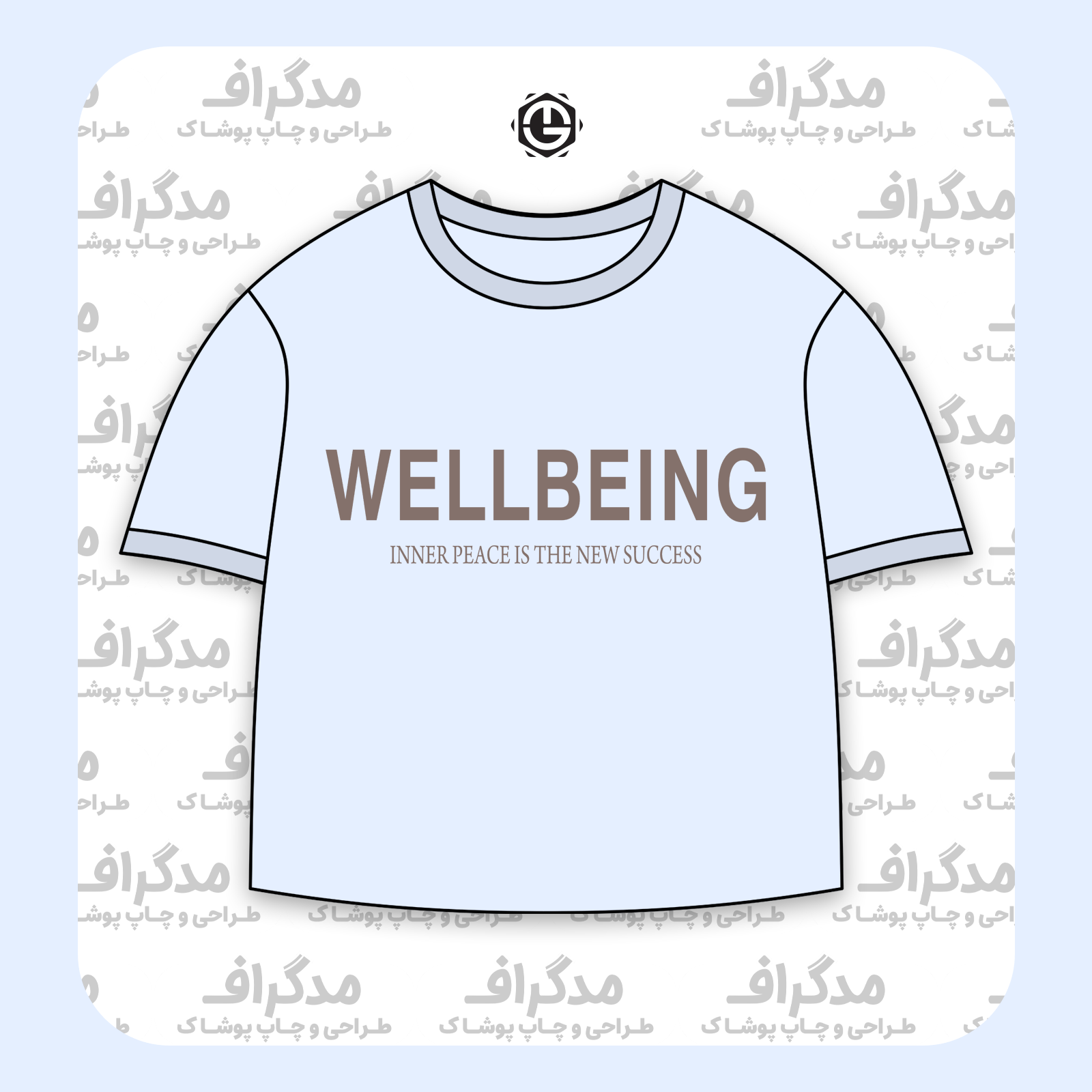 طرح سیلک Wellbeing مناسب چاپ روی پیش تیشرت