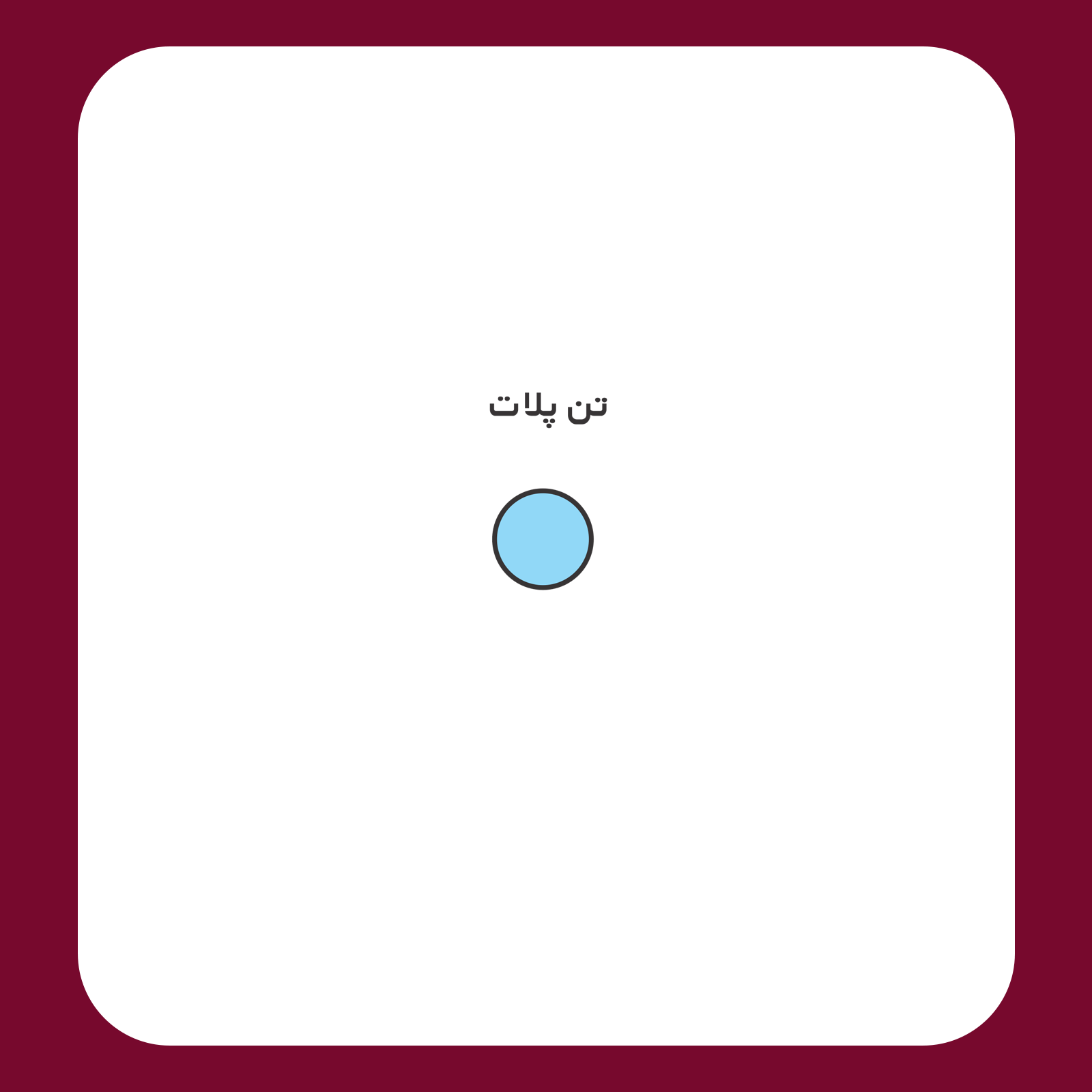 کالیته رنگ طرح سیلک صورتک Thanks مناسب چاپ روی پیش تیشرت