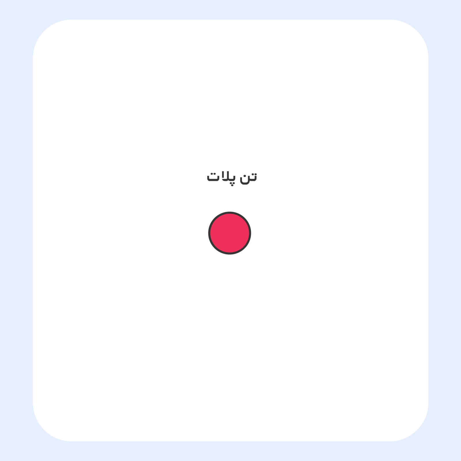 کالیته رنگ طرح سیلک Mr Winston Milano مناسب چاپ روی پیش تیشرت