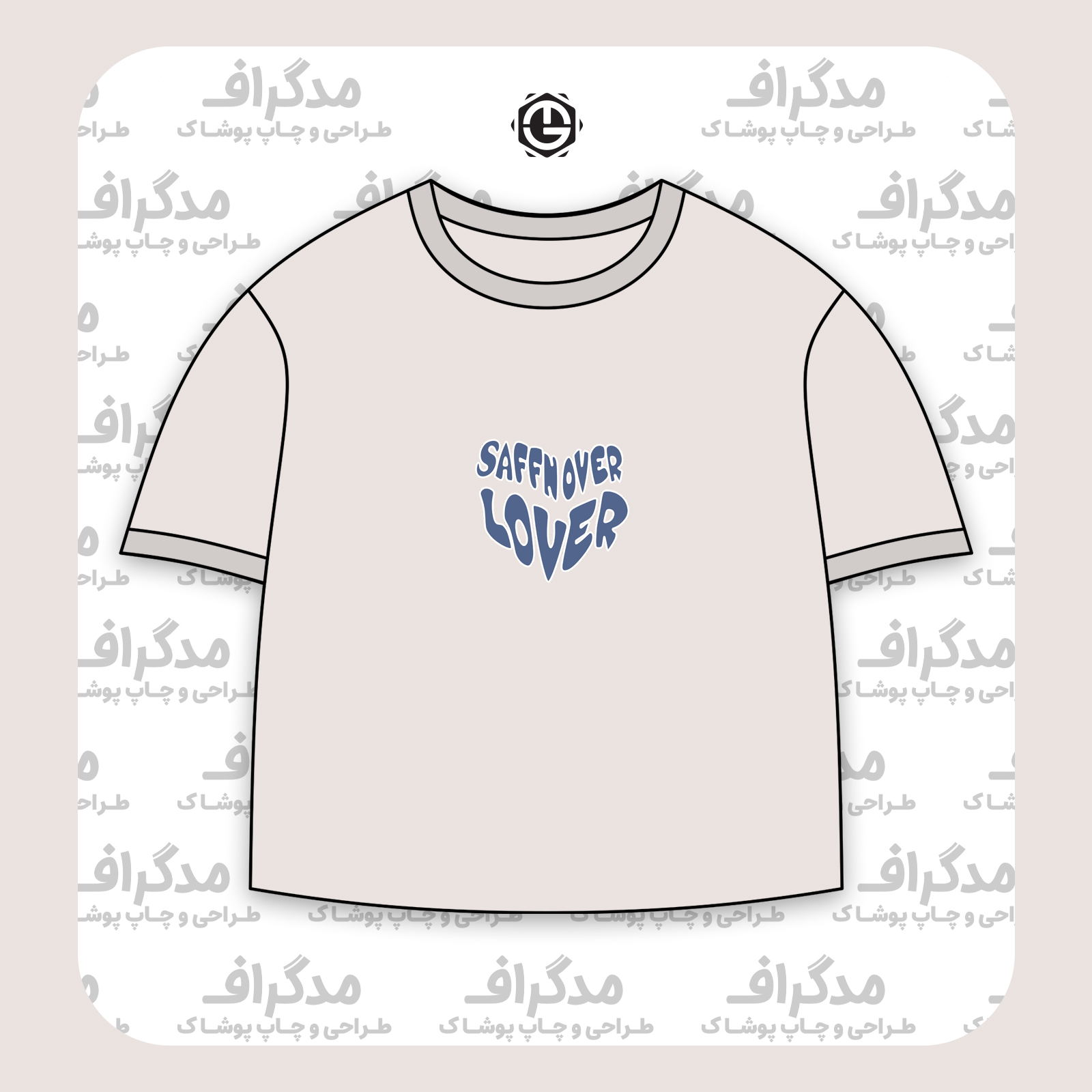 طرح سیلک Saffn Over Lover مناسب چاپ روی پیش تیشرت